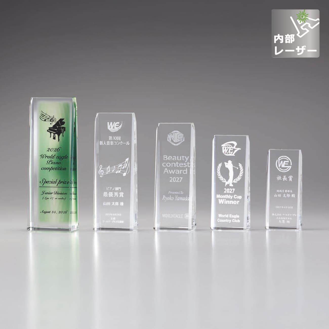 クリスタルトロフィー　内部レーザー彫刻（旧型番：O-SHD-7565）【O-SHD-7076_Aサイズ】高さ：25.0cm　幅：9.0cm《デザイン確定後 通常15営業日前後で出荷》