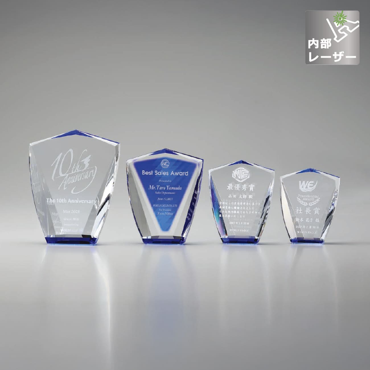 クリスタルトロフィー　内部レーザー彫刻（旧型番：O-SHD-7473）【O-SHD-7079_Cサイズ】高さ：13.0cm　幅：10.5cm《デザイン確定後 通常15営業日前後で出荷》