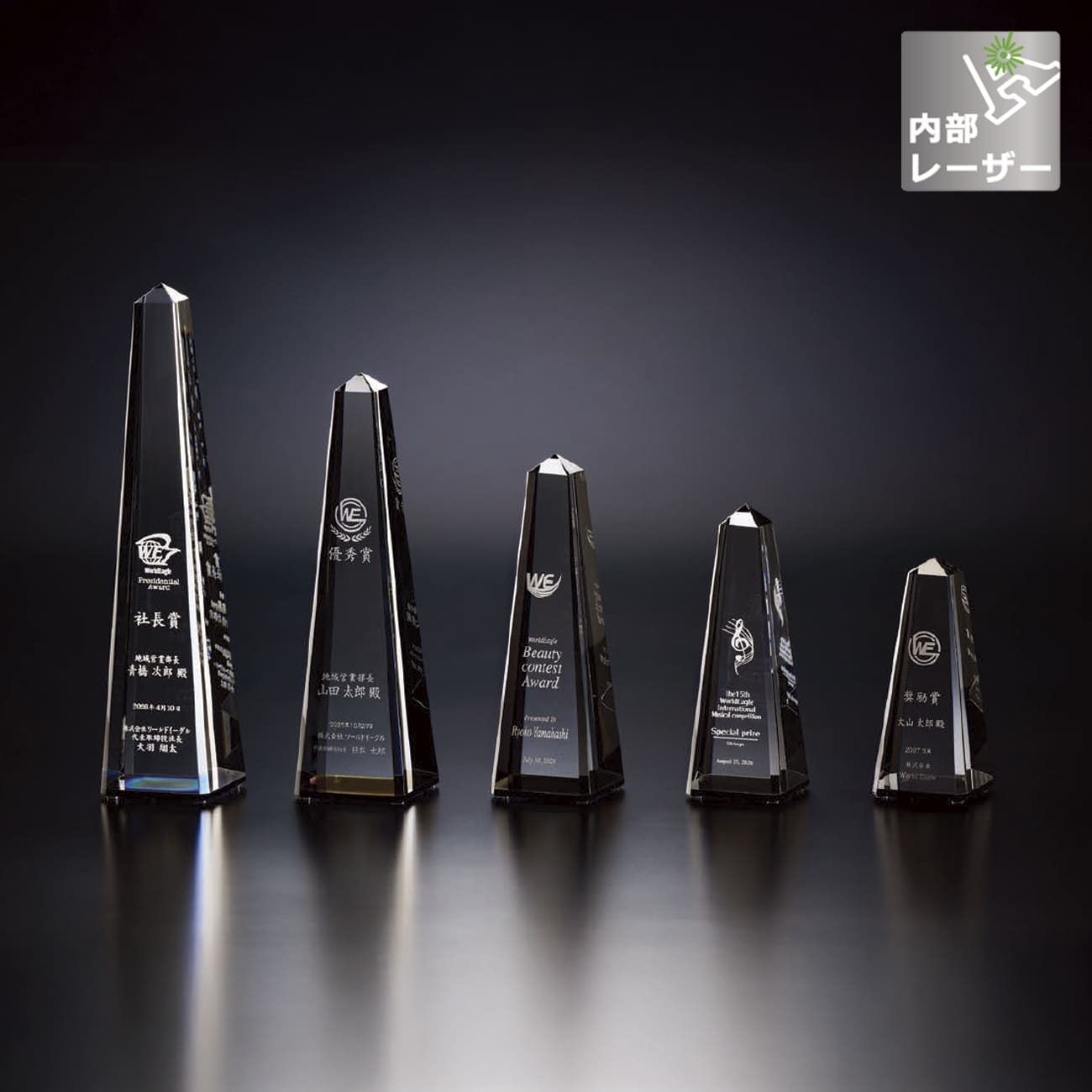 クリスタルトロフィー　内部レーザー彫刻（旧型番：O-SHD-7560）【O-SHD-7084_Bサイズ】高さ：25.0cm　幅：7.0cm《デザイン確定後 通常15営業日前後で出荷》