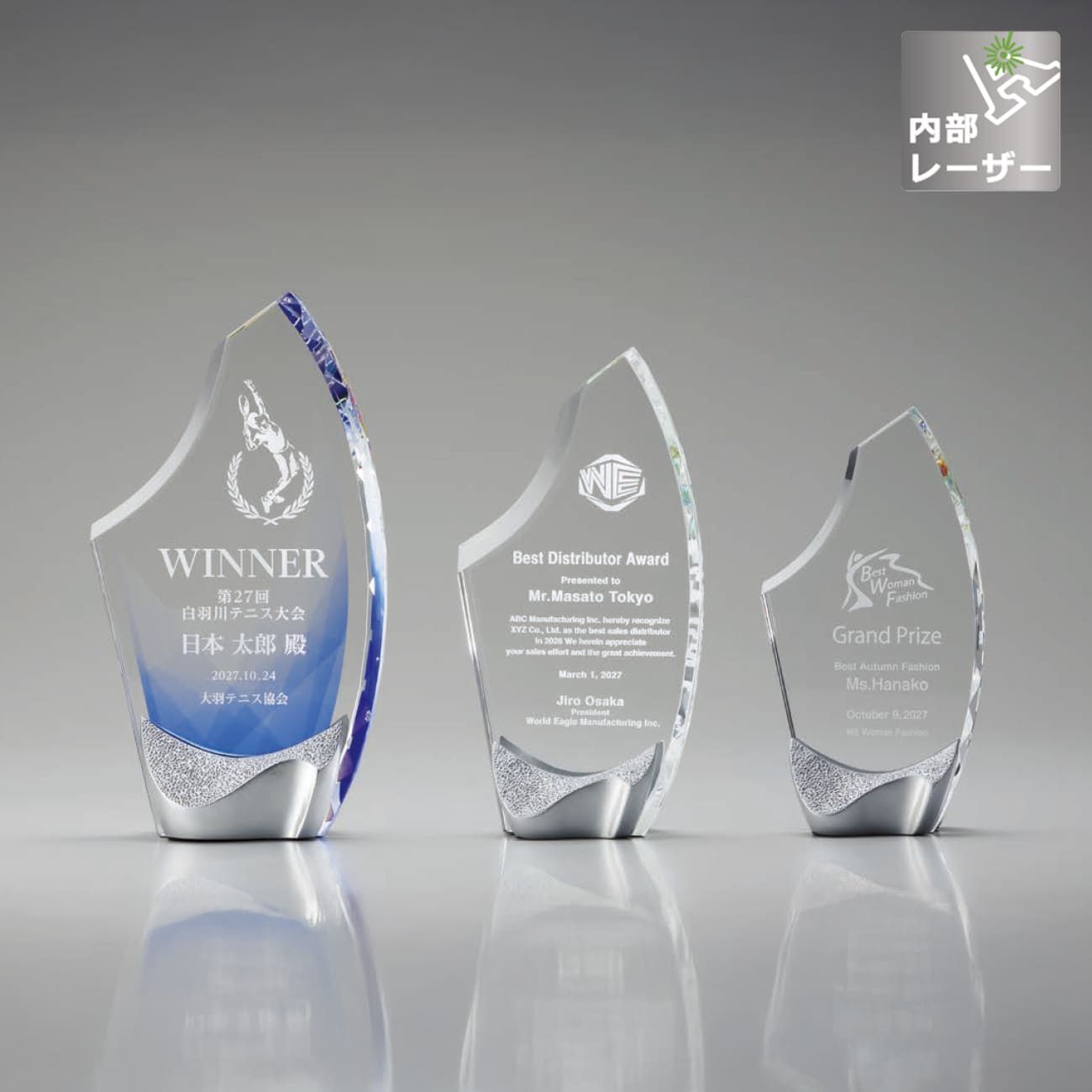 クリスタルトロフィー　内部レーザー彫刻（旧型番：O-SHD-7547）【O-SHD-7089_Bサイズ】高さ：20.5cm　幅：11.0cm《デザイン確定後 通常15営業日前後で出荷》