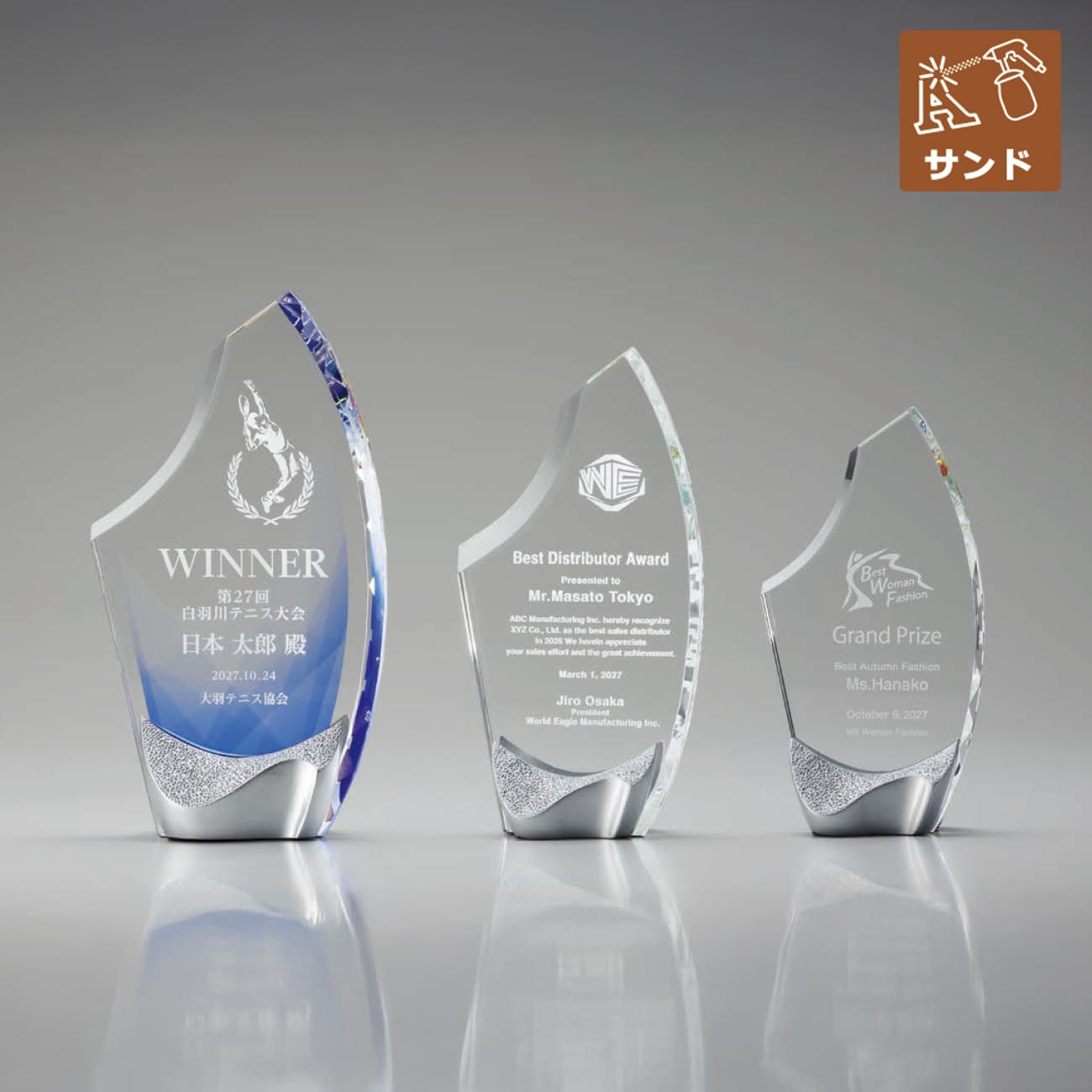 クリスタルトロフィー　サンドブラスト彫刻（旧型番：O-SHS-7546）【O-SHS-7088_Cサイズ】高さ：18.0cm　幅：9.5cm《デザイン確定後 通常15営業日前後で出荷》