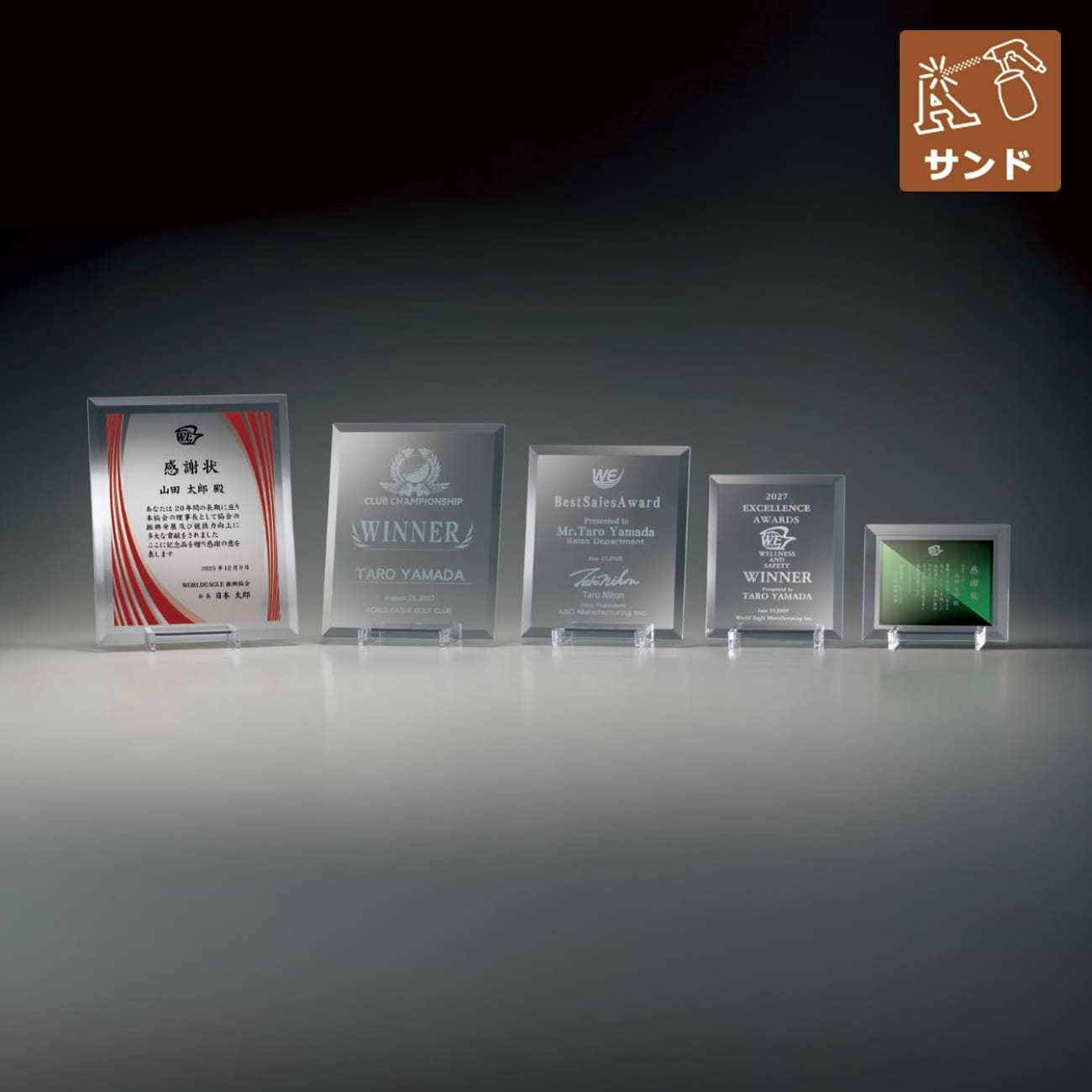 ガラス製楯　サンドブラスト彫刻（旧型番：O-SHS-7656-7657）【O-SHS-7129-7131_Bサイズ】高さ：22.0cm　幅：18.0cm《デザイン確定後 通常15営業日前後で出荷》