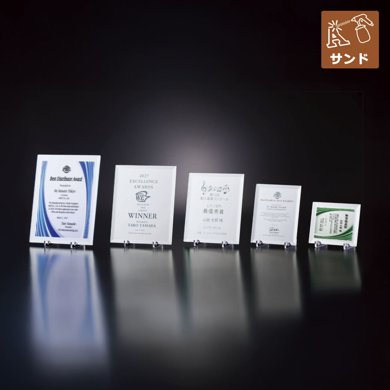 ミラー楯 サンドブラスト彫刻 SHS-7133-7135 Bサイズ