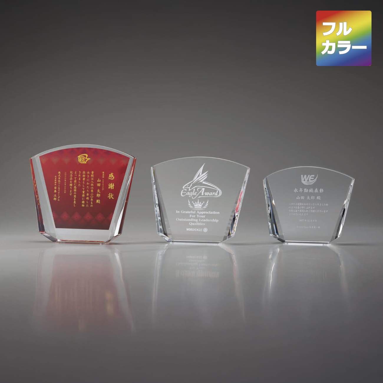クリスタルトロフィー　フルカラー印刷（旧型番：O-SHU-7339）【O-SHU-7074_Aサイズ】高さ：17.0cm　幅：20.0cm《デザイン確定後 通常15営業日前後で出荷》