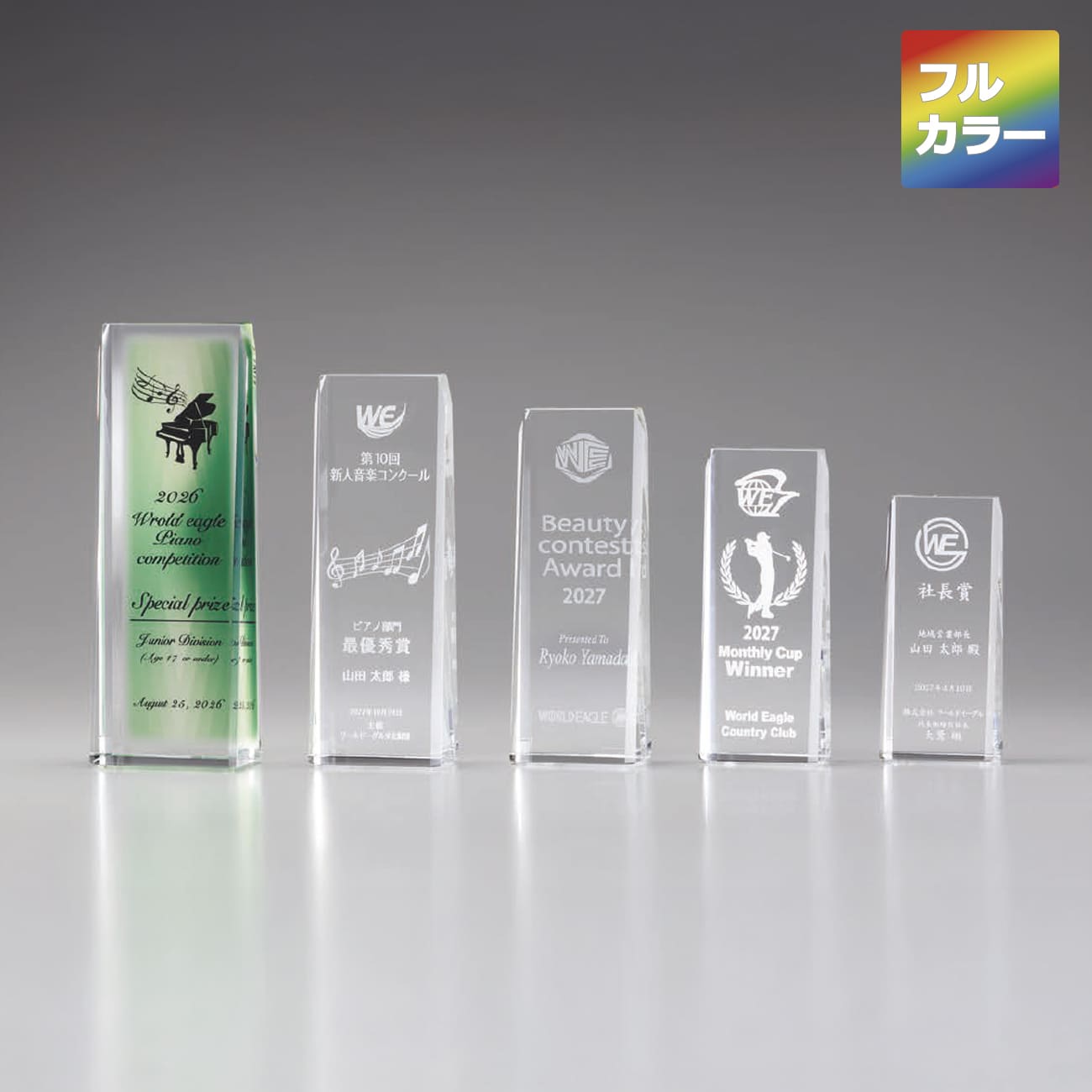 クリスタルトロフィー　フルカラー印刷（旧型番：O-SHU-7566）【O-SHU-7077_Bサイズ】高さ：22.0cm　幅：8.0cm《デザイン確定後 通常15営業日前後で出荷》