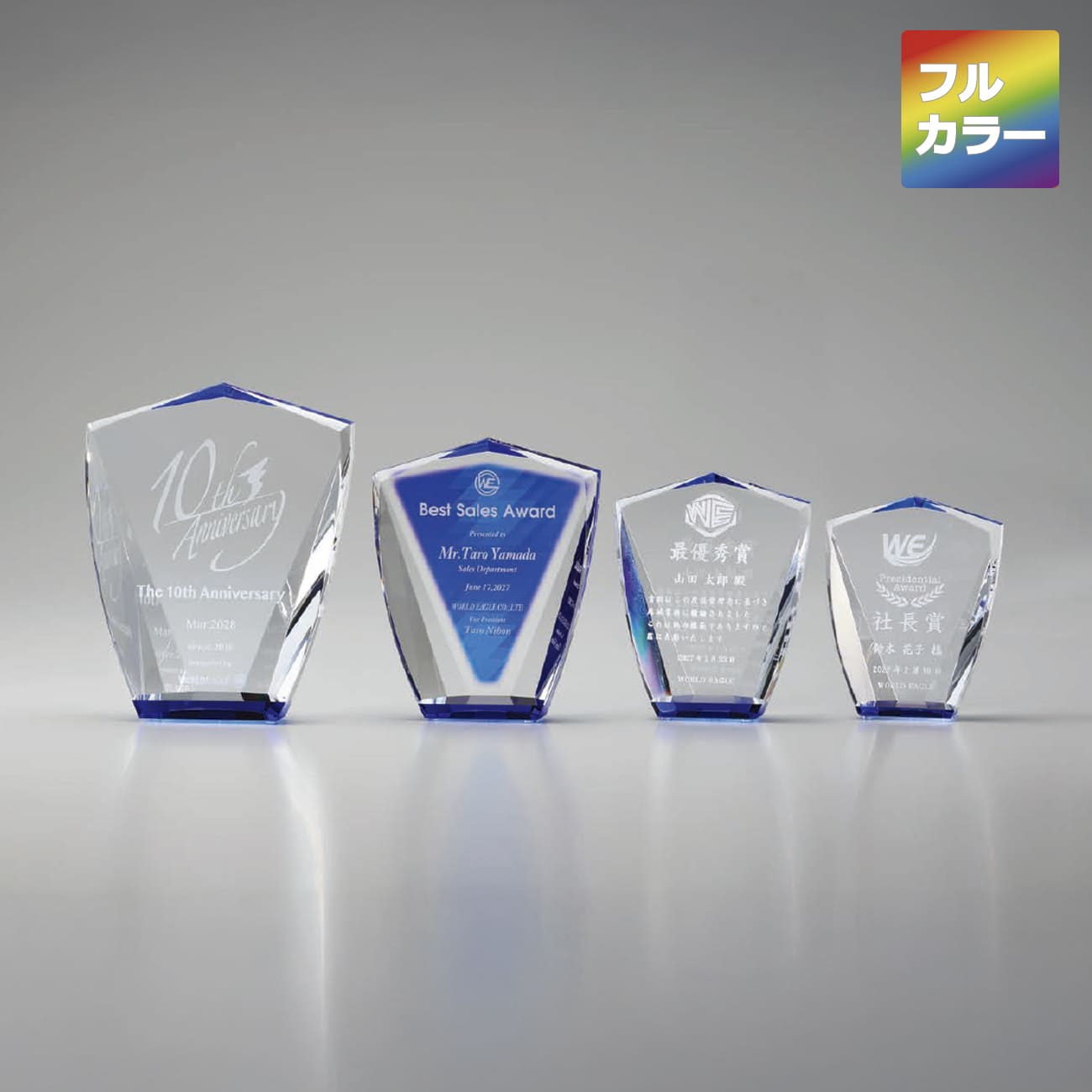 クリスタルトロフィー　フルカラー印刷（旧型番：O-SHU-7474）【O-SHU-7080_Cサイズ】高さ：13.0cm　幅：10.5cm《デザイン確定後 通常15営業日前後で出荷》
