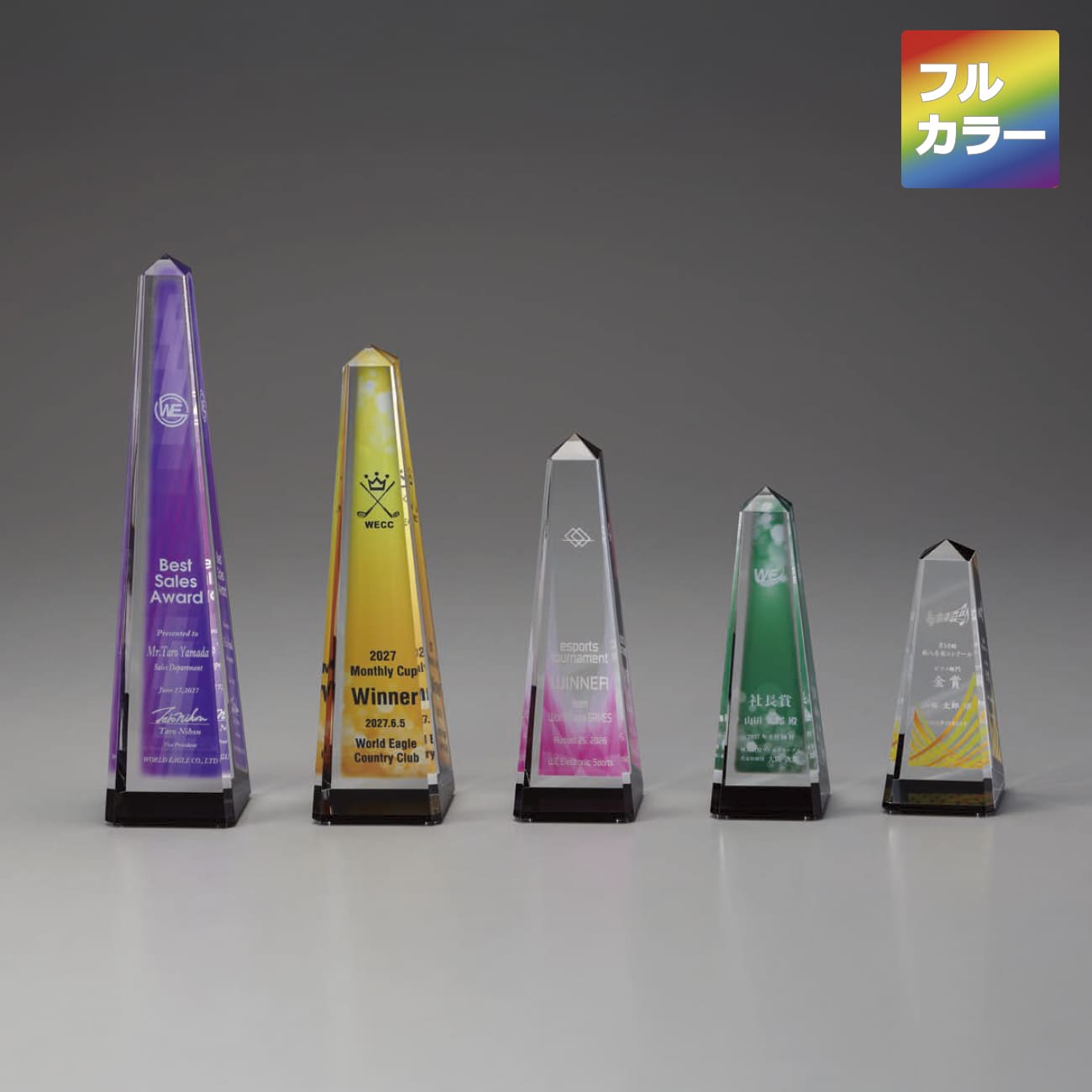 クリスタルトロフィー　フルカラー印刷（旧型番：O-SHU-7561）【O-SHU-7085_Cサイズ】高さ：20.0cm　幅：6.5cm《デザイン確定後 通常15営業日前後で出荷》
