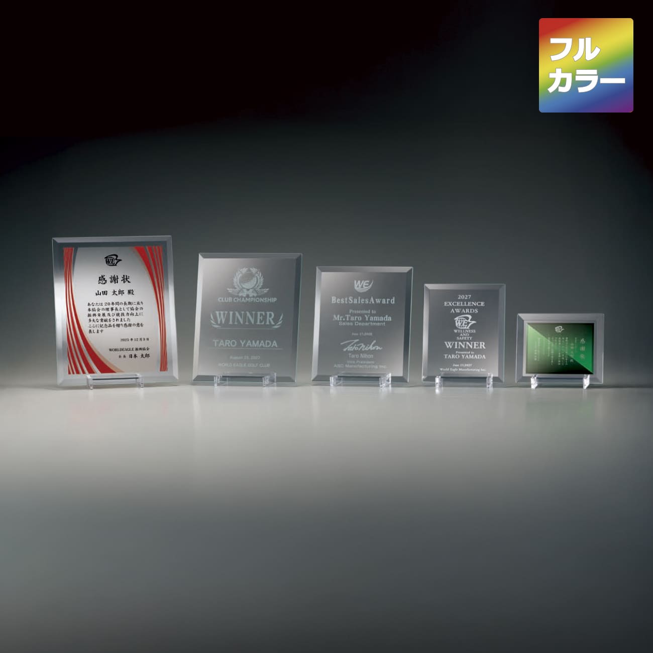 ガラス製楯　フルカラー印刷（旧型番：O-SHU-7658-7659）【O-SHU-7130-7132_Dサイズ】高さ：16.5cm　幅：13.5cm《デザイン確定後 通常15営業日前後で出荷》