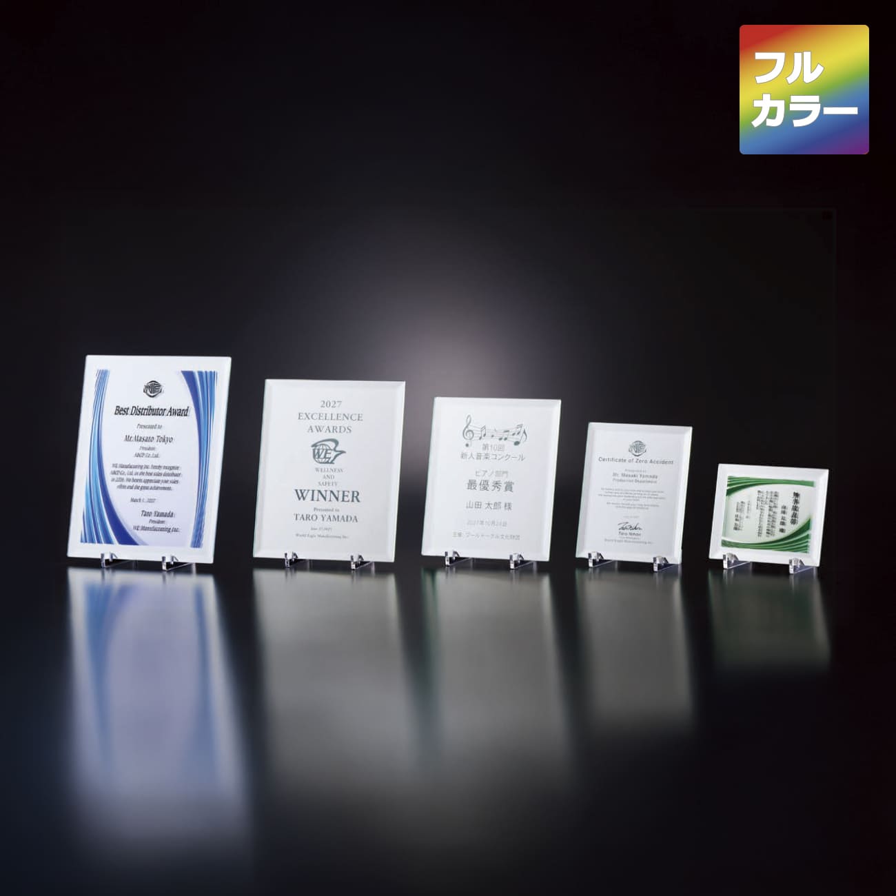 ミラー楯　フルカラー印刷（旧型番：O-SHU-7654-7655）【O-SHU-7134-7140_Cサイズ】高さ：19.5cm　幅：16.5cm《デザイン確定後 通常15営業日前後で出荷》