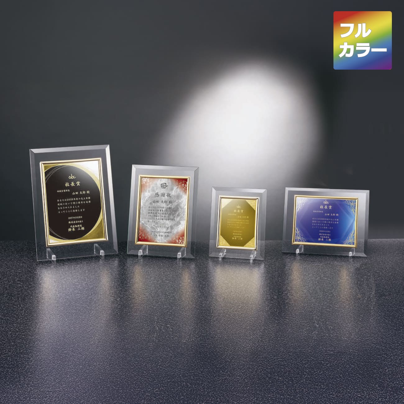 ガラス製楯　フルカラー印刷（旧型番：O-SHV-7836-7838）【O-SHV-7801-7802_Cサイズ】高さ：20.0cm　幅：16.0cm《デザイン確定後 通常15営業日前後で出荷》