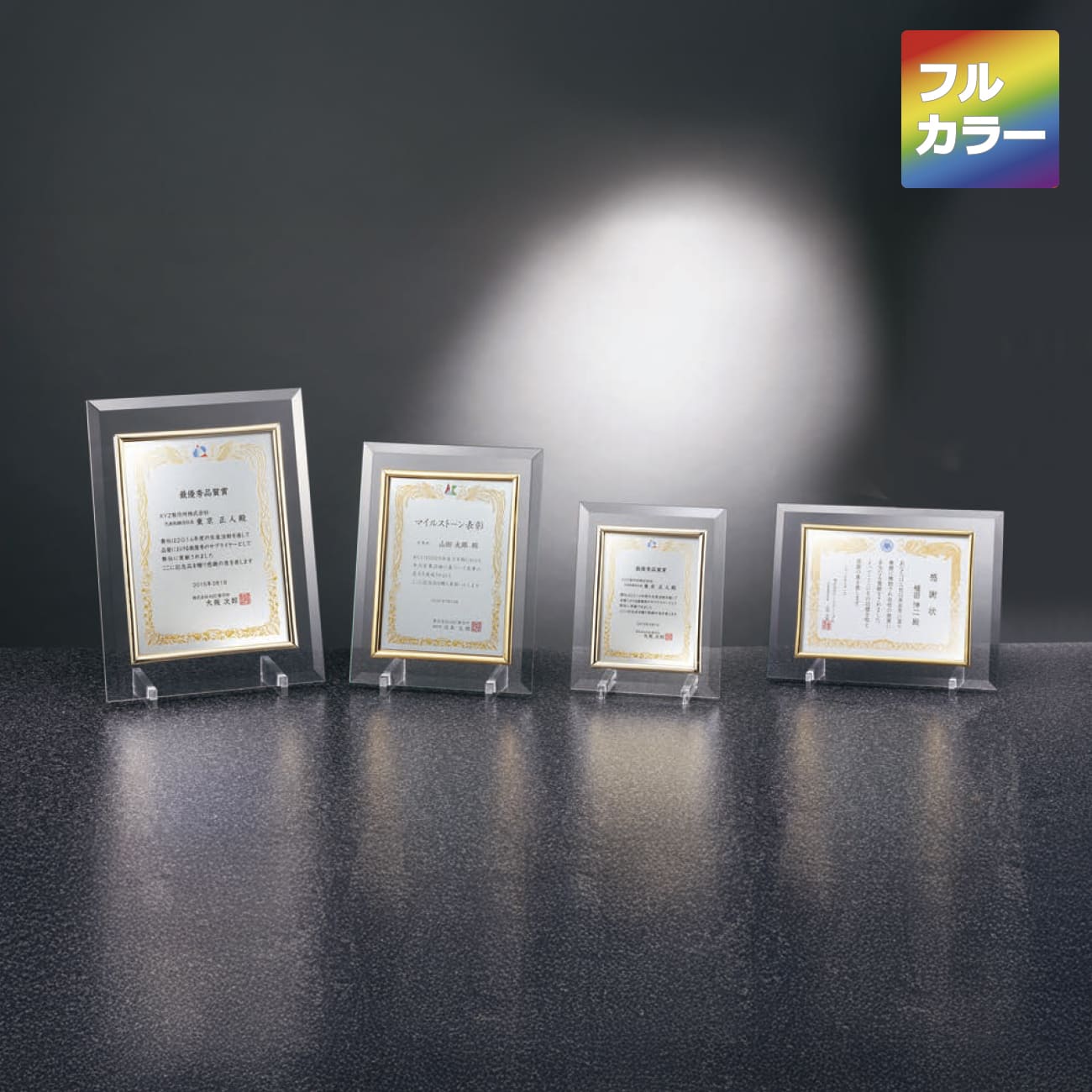 ガラス製楯　フルカラー印刷　鳳凰仕様（旧型番：O-SHH-7835-7837）【O-SHH-7956-7961_Aサイズ】高さ：32.0cm　幅：24.0cm《デザイン確定後 通常15営業日前後で出荷》