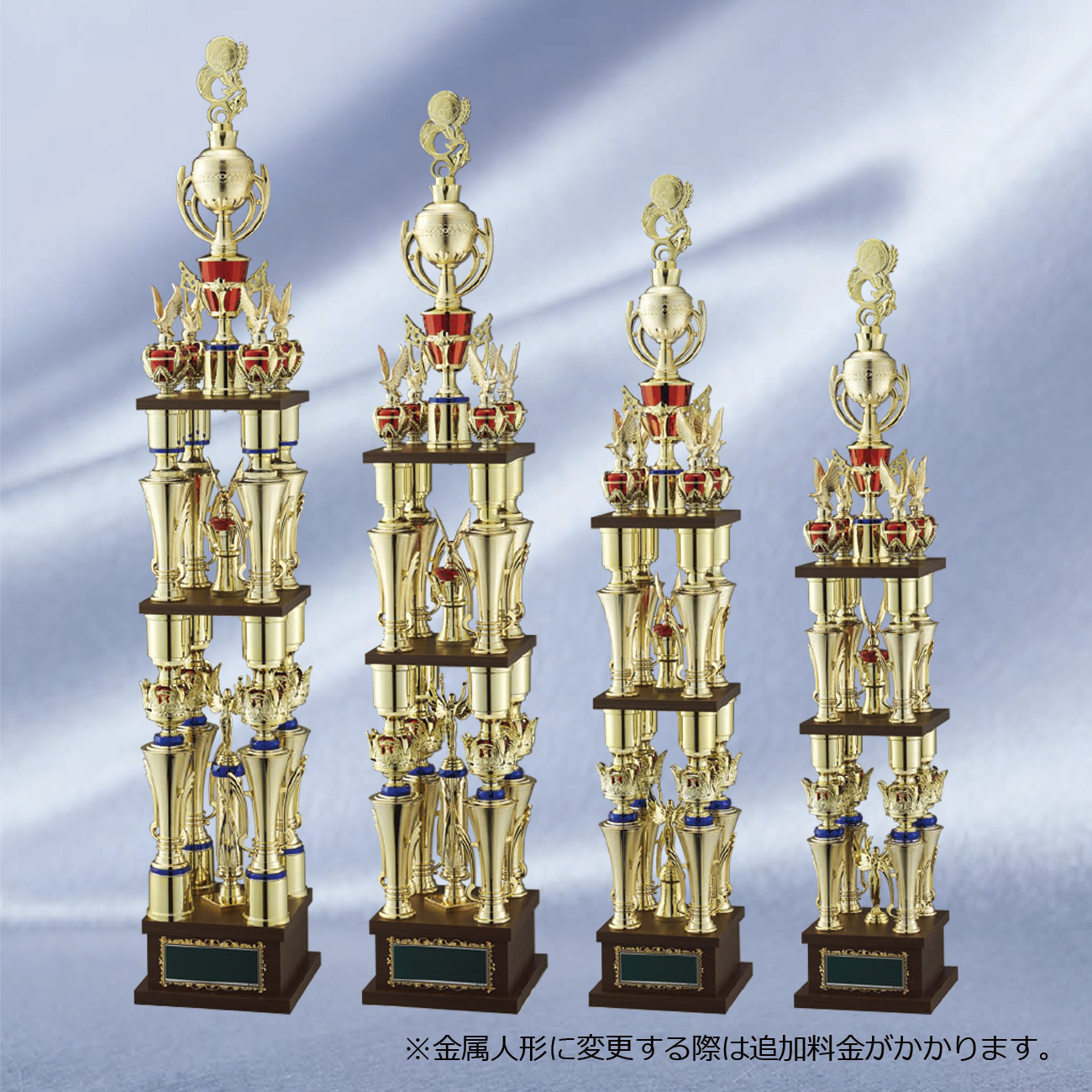 タワー型トロフィー　樹脂製　８８種目から選べる ※沖縄不可（旧型番：O-TX-3255）【O-TX-3150_Cサイズ】高さ：119.5cm《営業日11時までのご注文で10営業日出荷》　[A-122]〈L〉