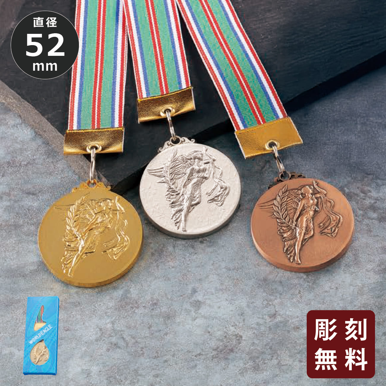 メダル 彫刻無料 金属製 68種目から選べる 5P