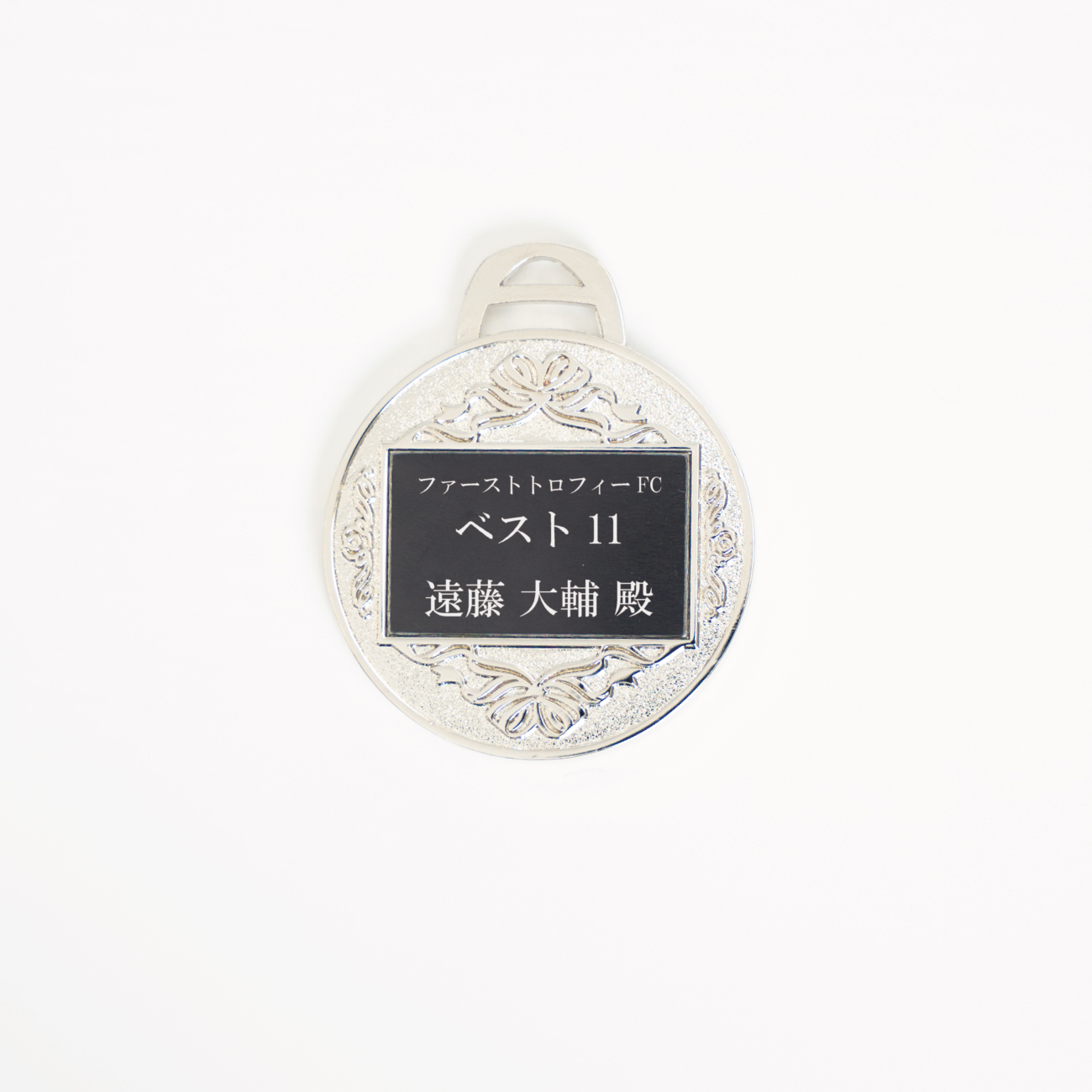 メダル 彫刻無料 金属製 198種目から選べる 5MR-454