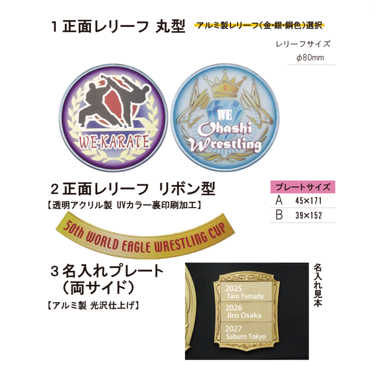 最安　マルコチャンピオンシップ　ベスト32 記念品　未開封 チャンピオンベルト OST-251 Bサイズ