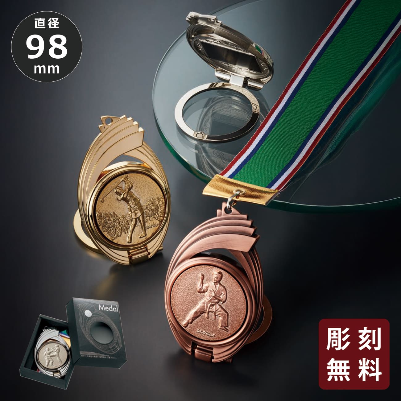 メダル【銀】　彫刻無料　金属製　５９種目から選べる（旧型番：O-RTM-157）【O-M-102】高さ：9.8cm　幅：6.0cm《営業日11時までのご注文で７営業日後に出荷》　[A-25]〈L〉