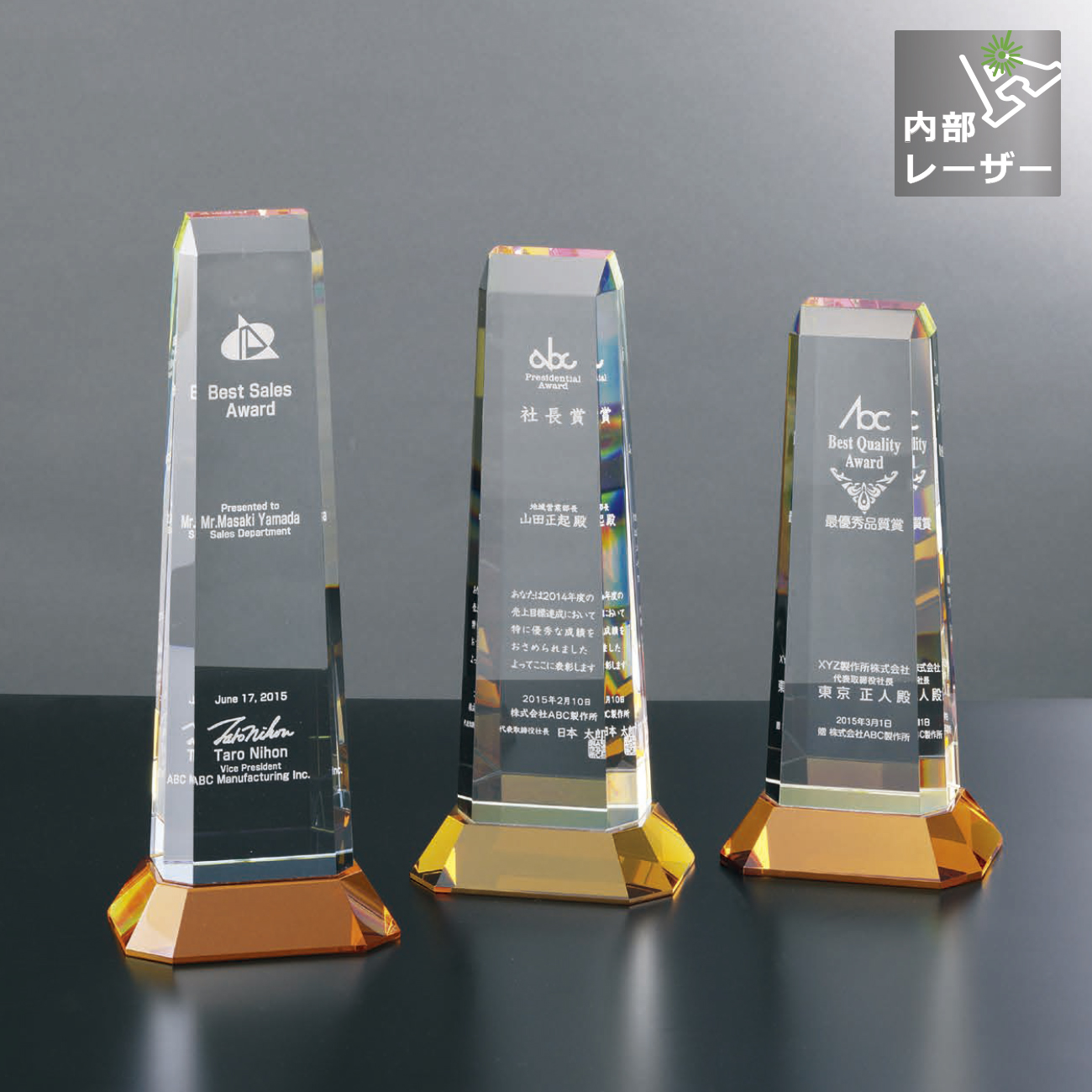 クリスタルトロフィー　内部レーザー彫刻（旧型番：O-SHD-7449）【O-SHD-7062_Aサイズ】高さ：30.0cm　幅：11.5cm《デザイン確定後 通常15営業日前後で出荷》