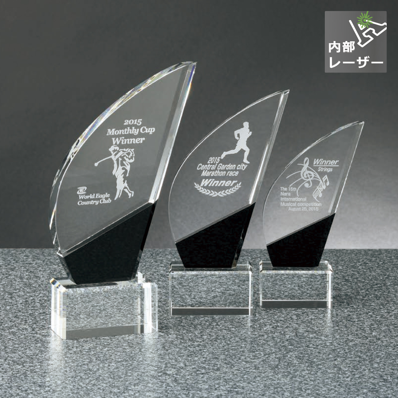 クリスタルトロフィー　内部レーザー彫刻（旧型番：O-SHD-7568）【O-SHD-7094_Aサイズ】高さ：24.5cm　幅：14.0cm《デザイン確定後 通常15営業日前後で出荷》