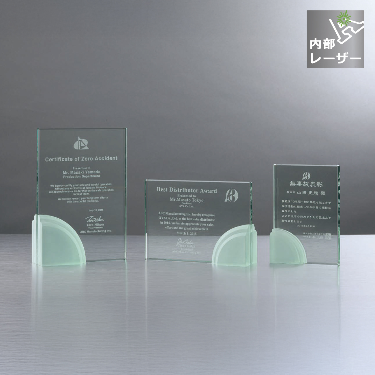 ガラス製楯　内部レーザー彫刻（旧型番：O-SHD-7640-7641）【O-SHD-7124-7126_Bサイズ】高さ：12.5cm　幅：17.5cm《デザイン確定後 通常15営業日前後で出荷》