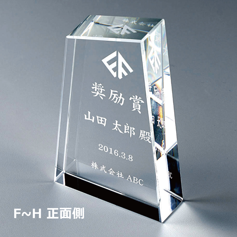クリスタルトロフィー サンドブラスト彫刻 SHS-7095 Gサイズ