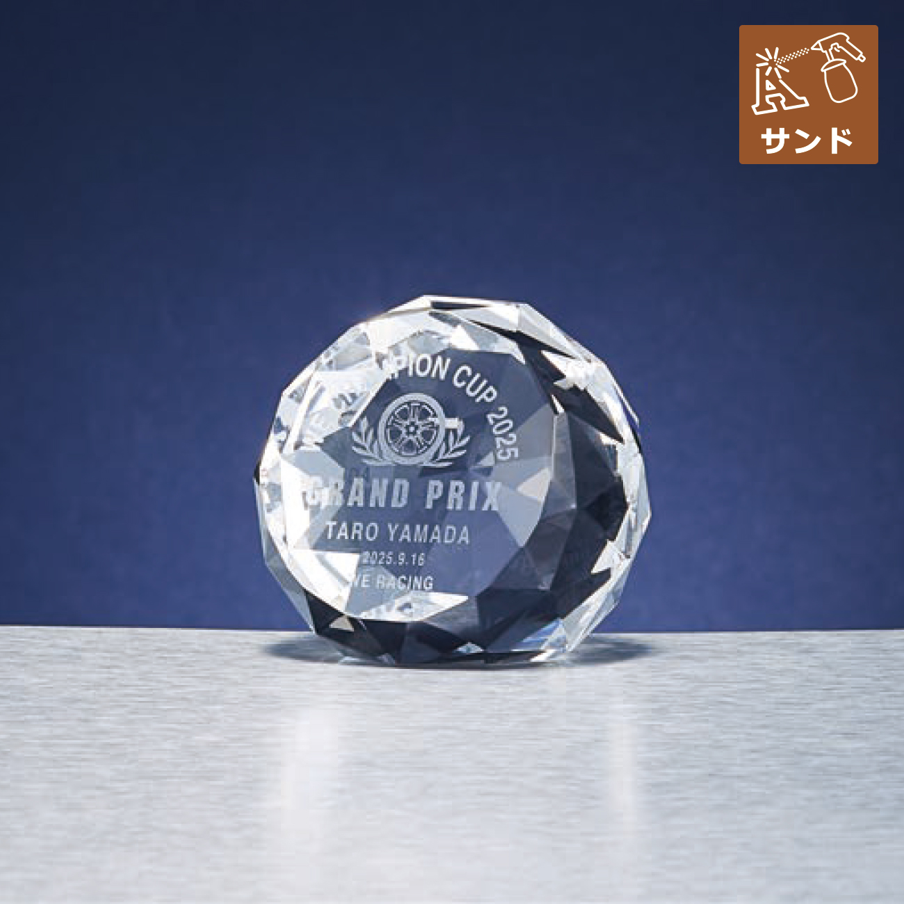 クリスタルトロフィー　サンドブラスト彫刻（旧型番：O-SHS-7044）【O-SHS-7109】高さ：7.0cm　幅：7.0cm《デザイン確定後 通常15営業日前後で出荷》