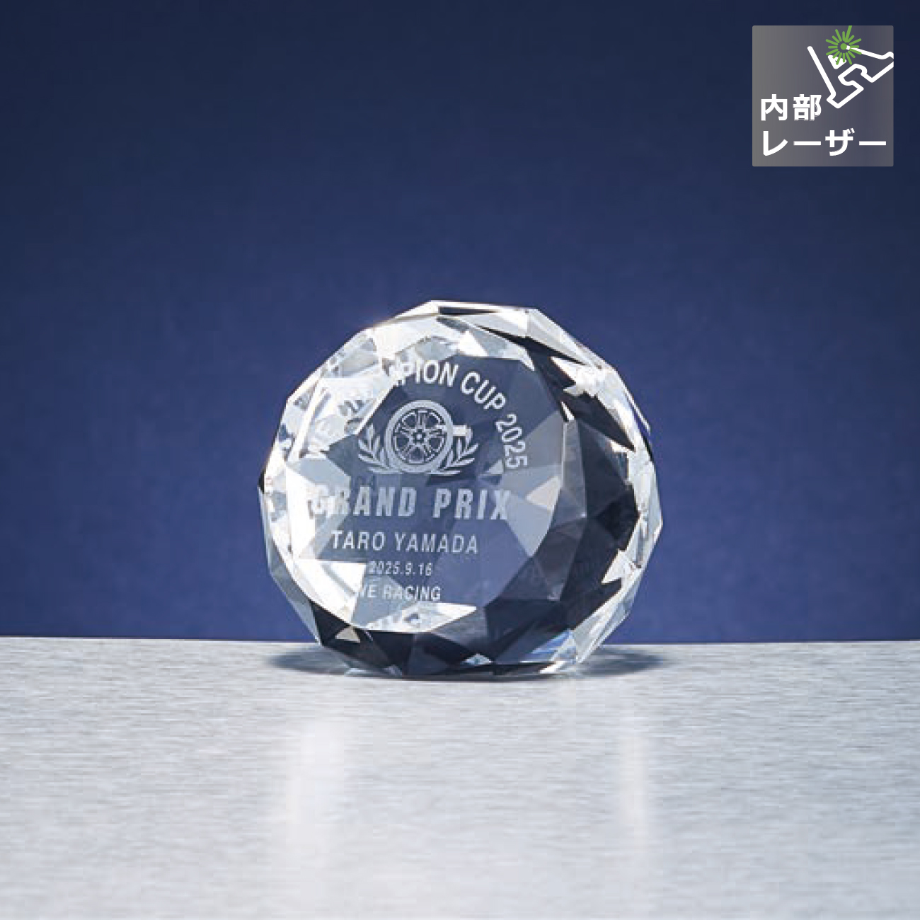 クリスタルトロフィー　内部レーザー彫刻（旧型番：O-SHD-7045）【O-SHD-7110】高さ：7.0cm　幅：7.0cm《デザイン確定後 通常15営業日前後で出荷》