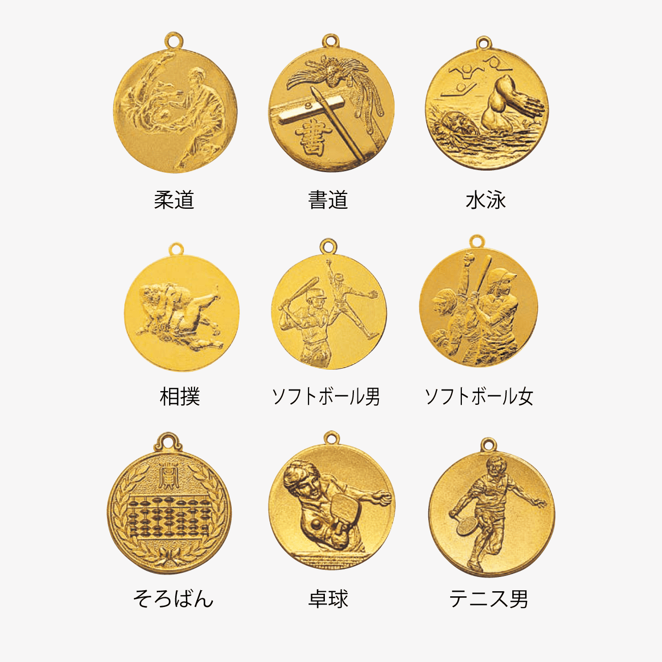 メダル 彫刻無料 金属製 26種目から選べる 3E