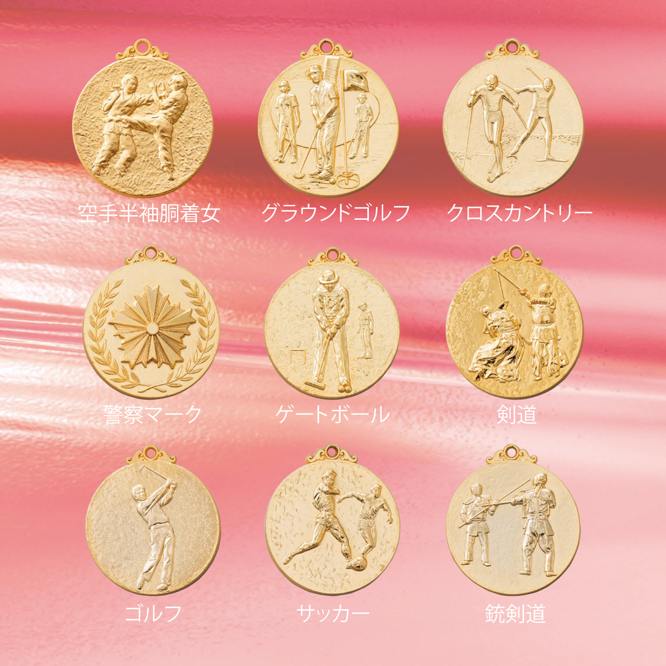 メダル 彫刻無料 金属製 68種目から選べる 5F