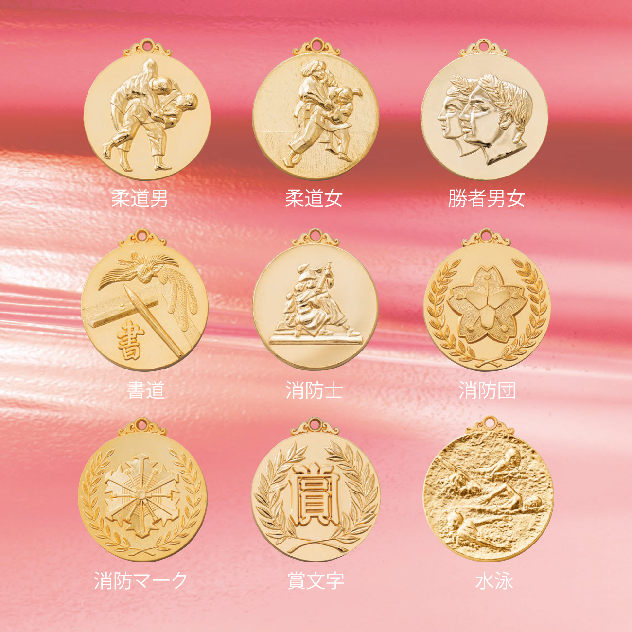 メダル 彫刻無料 金属製 68種目から選べる 5F
