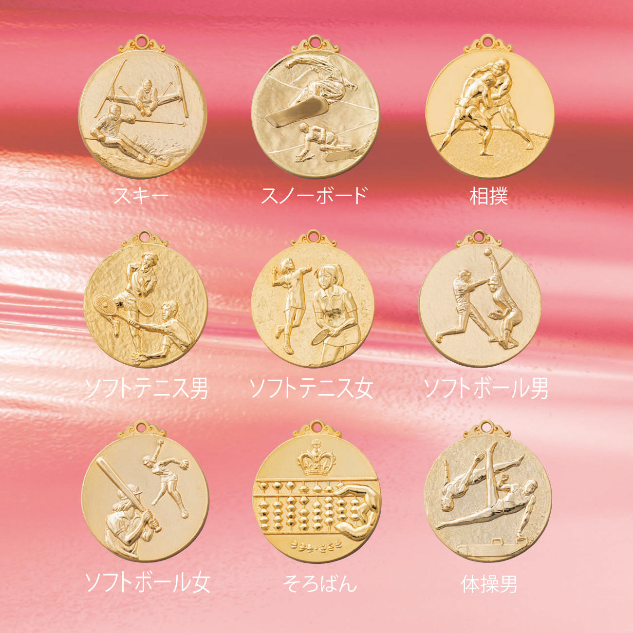記念メダル４種各２個、合計８個 メダル 彫刻無料 金属製 68種目から選べる 5F