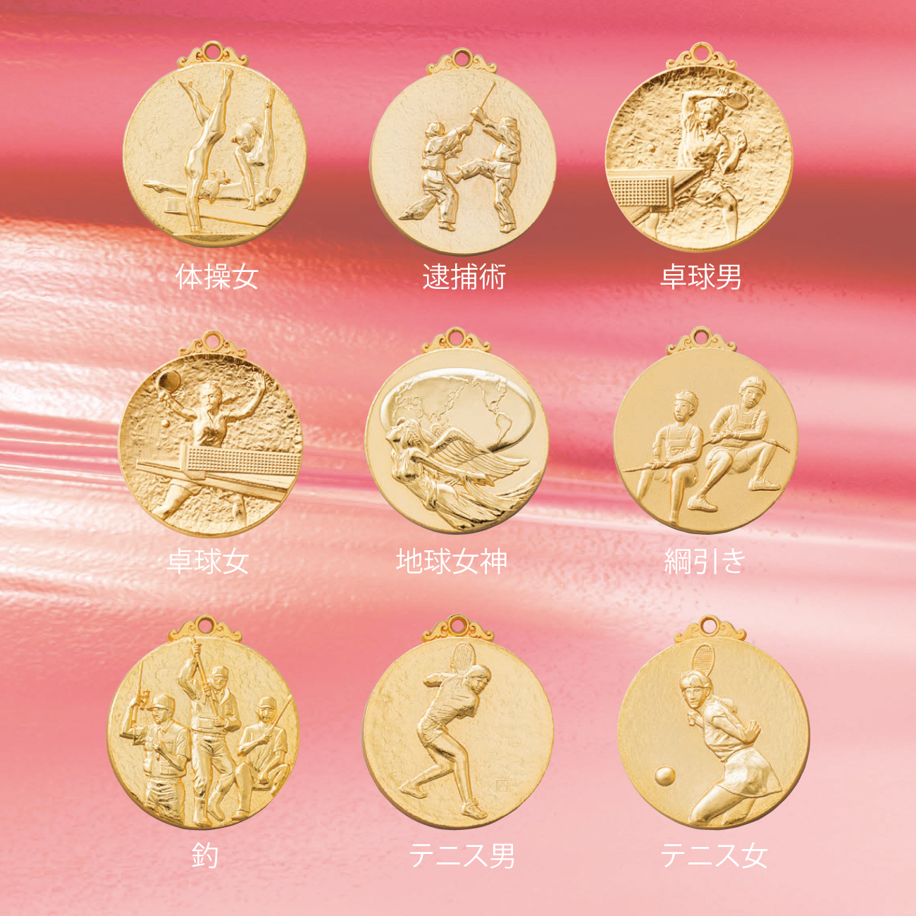 メダル 彫刻無料 金属製 68種目から選べる 5X