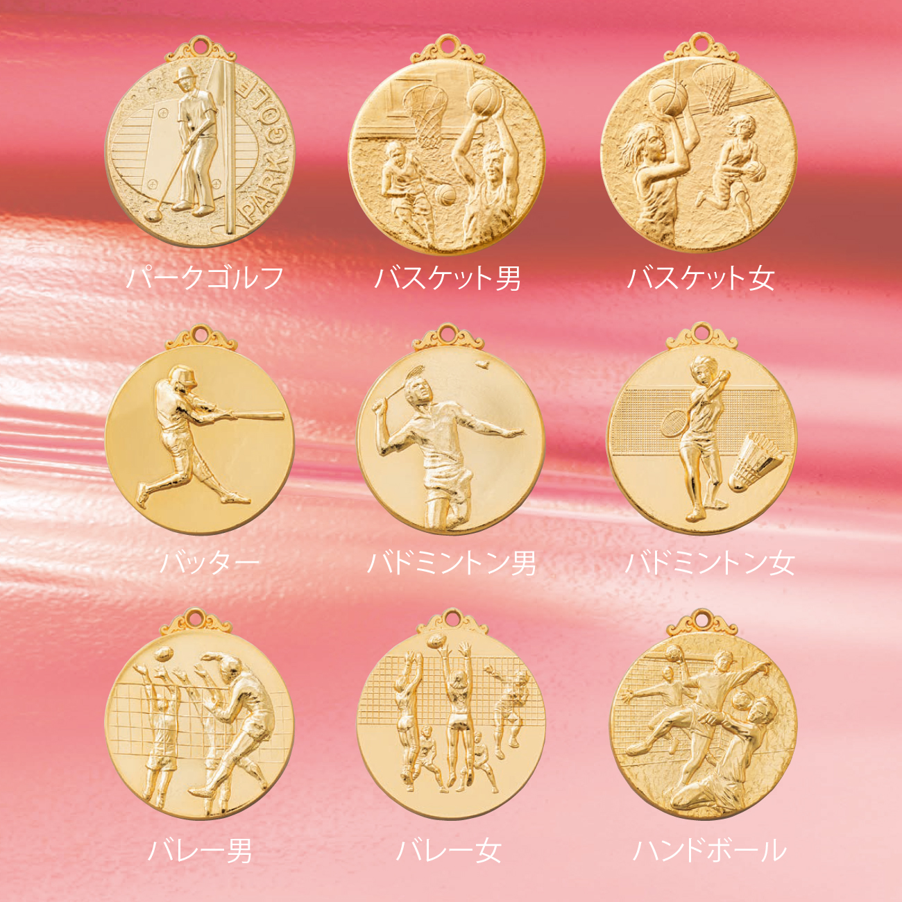 メダル 彫刻無料 金属製 68種目から選べる 5F