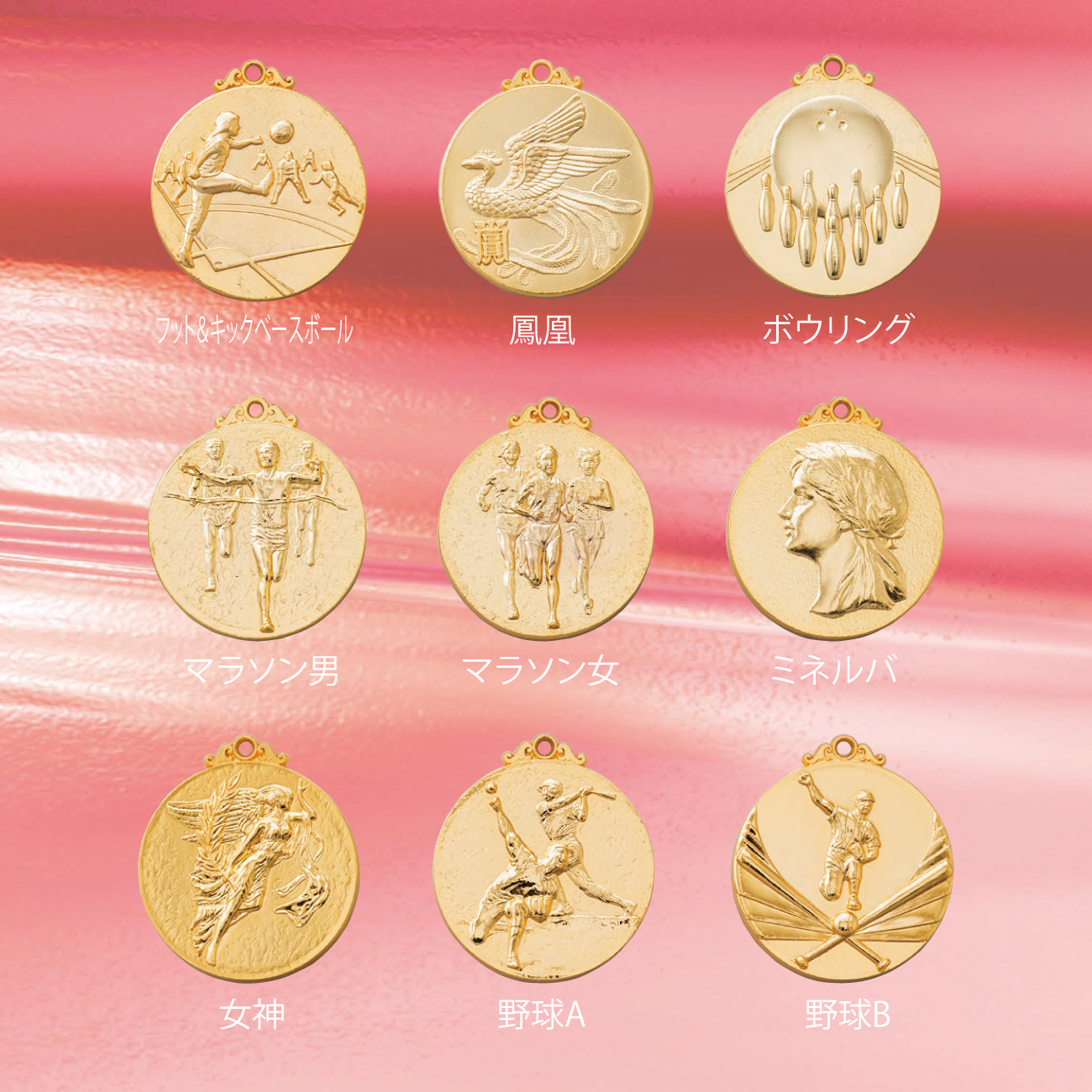 メダル 彫刻無料 金属製 68種目から選べる 5F