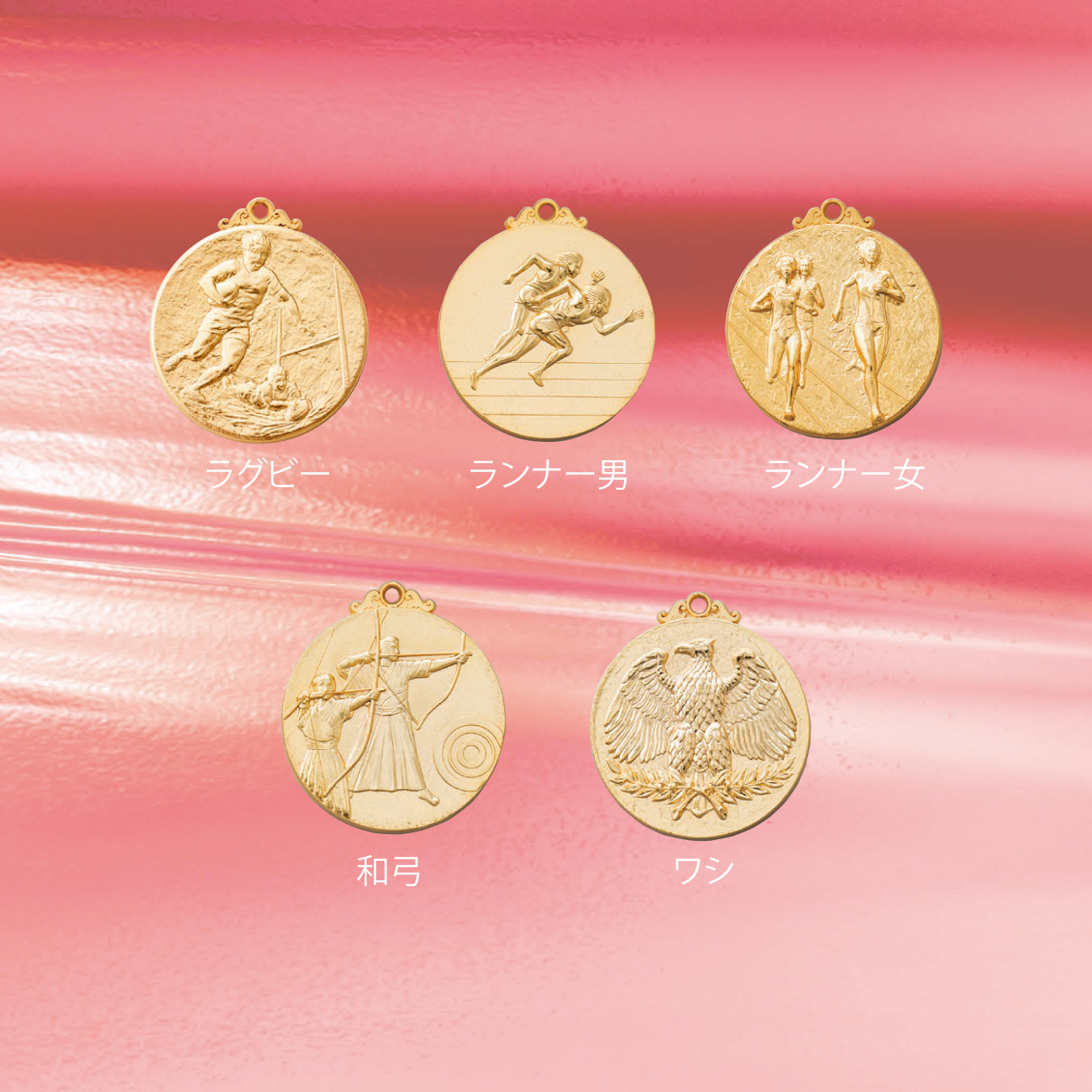 メダル 彫刻無料 金属製 68種目から選べる 5F