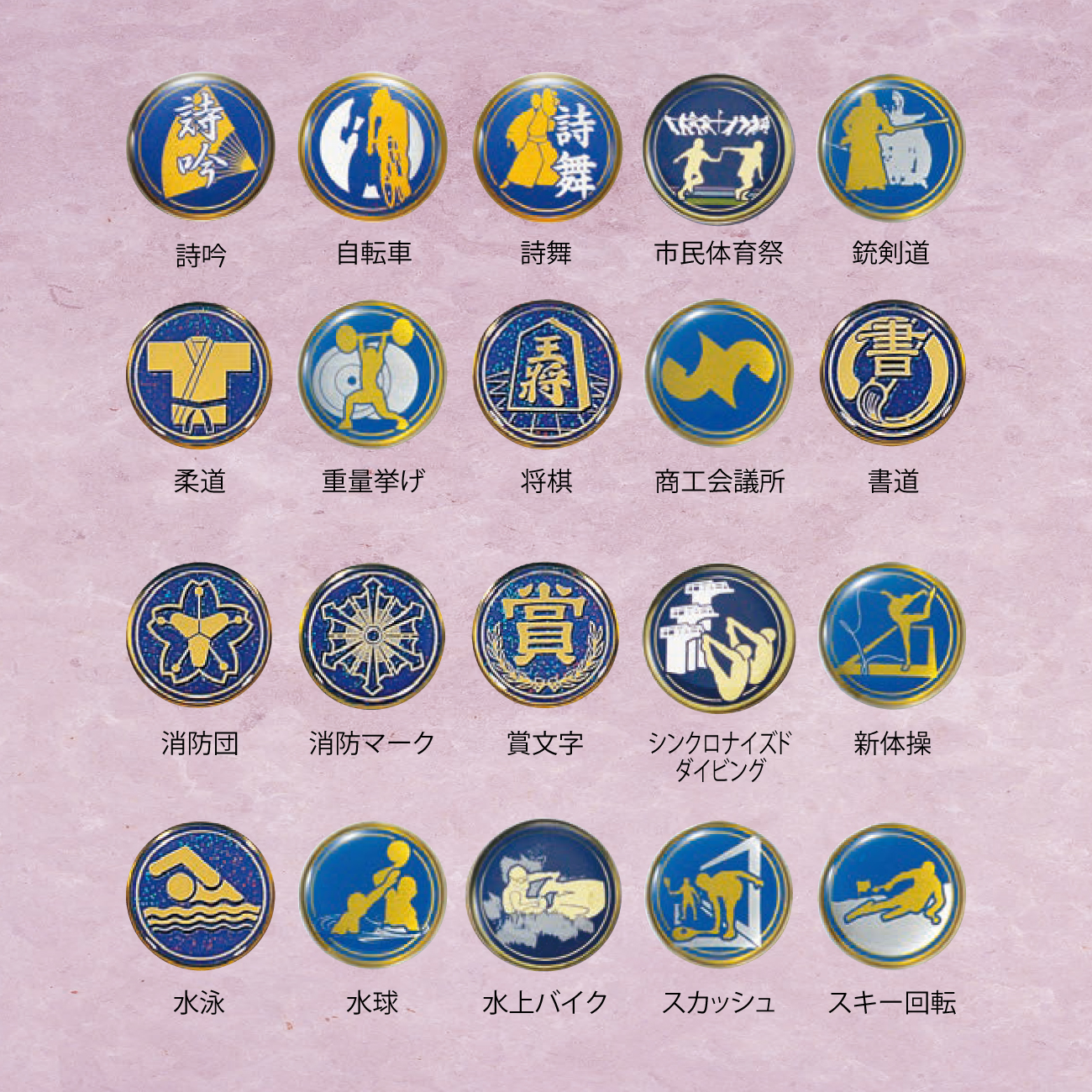 メダル 彫刻無料 金属製 ワシ 198種目から選べる 4MR-604