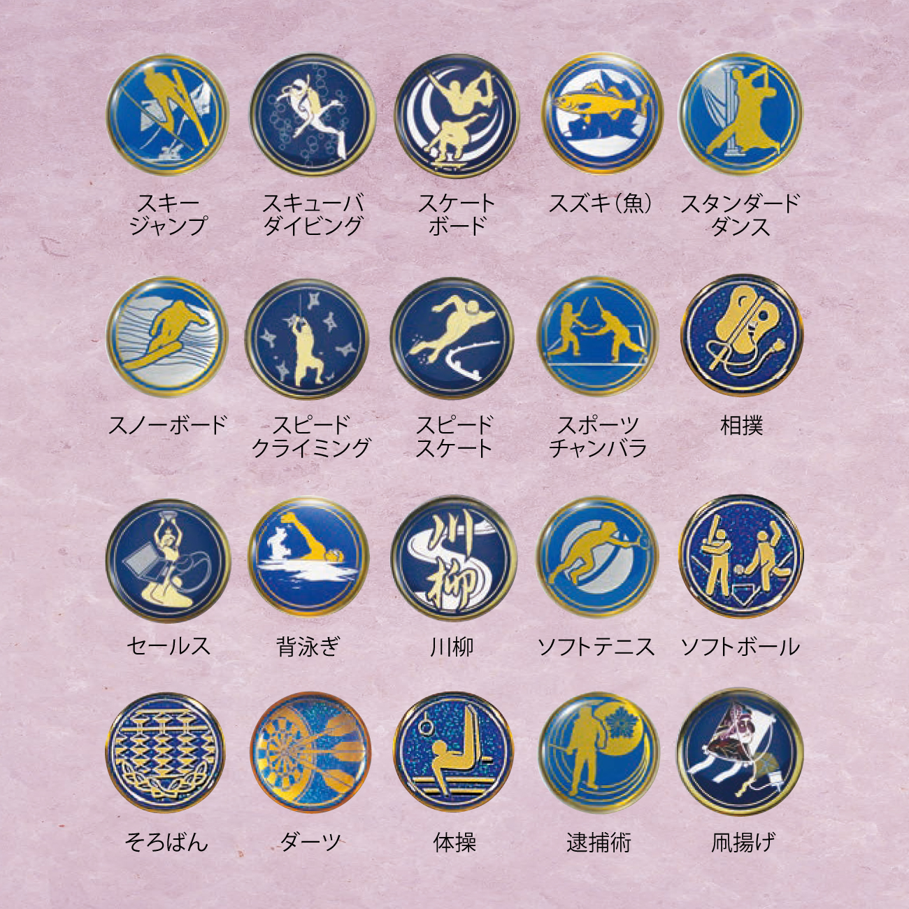 メダル 彫刻無料 金属製 198種目から選べる 5MR-453