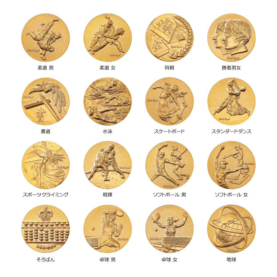 優勝カップ 金属製 59種目から選べる C-1045 Cサイズ