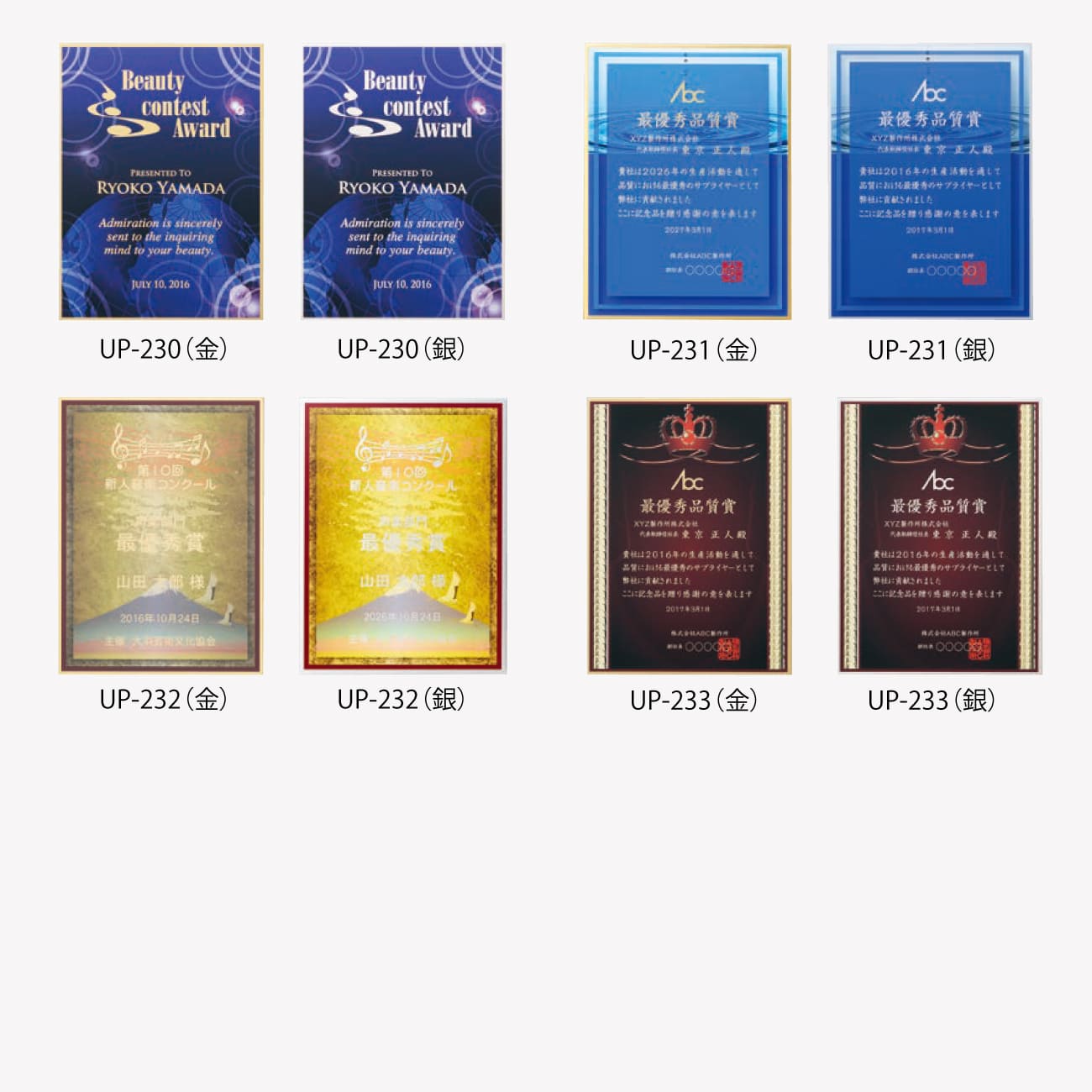 クリスタルトロフィー フルカラー印刷 SHU-7097 Gサイズ