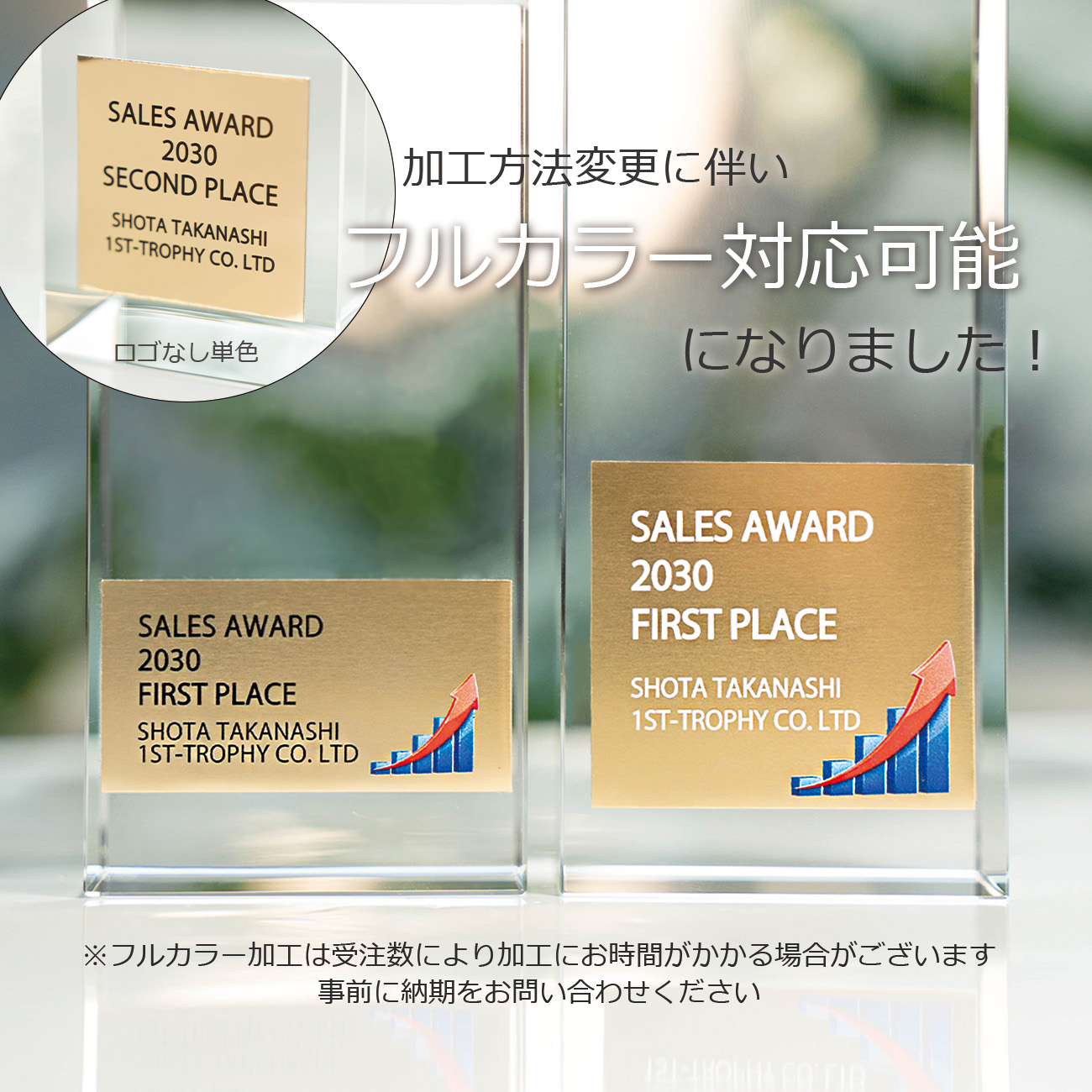 クリスタルトロフィー AWARDロゴ+プレート赤・青・黒・黄・緑《XC-PL