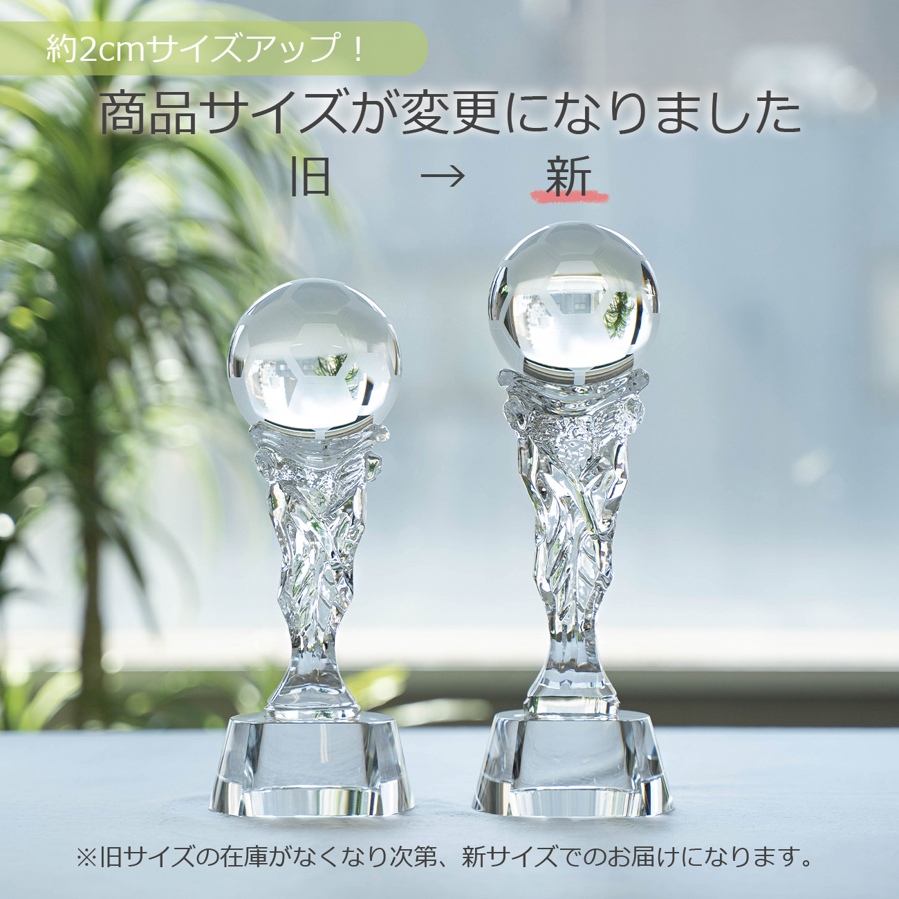 クリスタルトロフィー《XC-PO-0146-Baseball》(高さ：24.0cm 幅：9.0cm