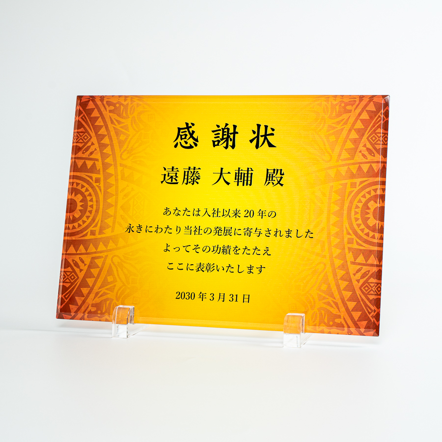 クリスタルトロフィー