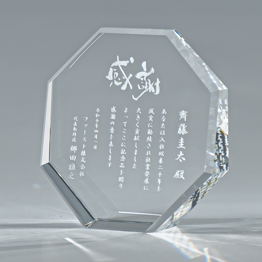 クリスタルトロフィー