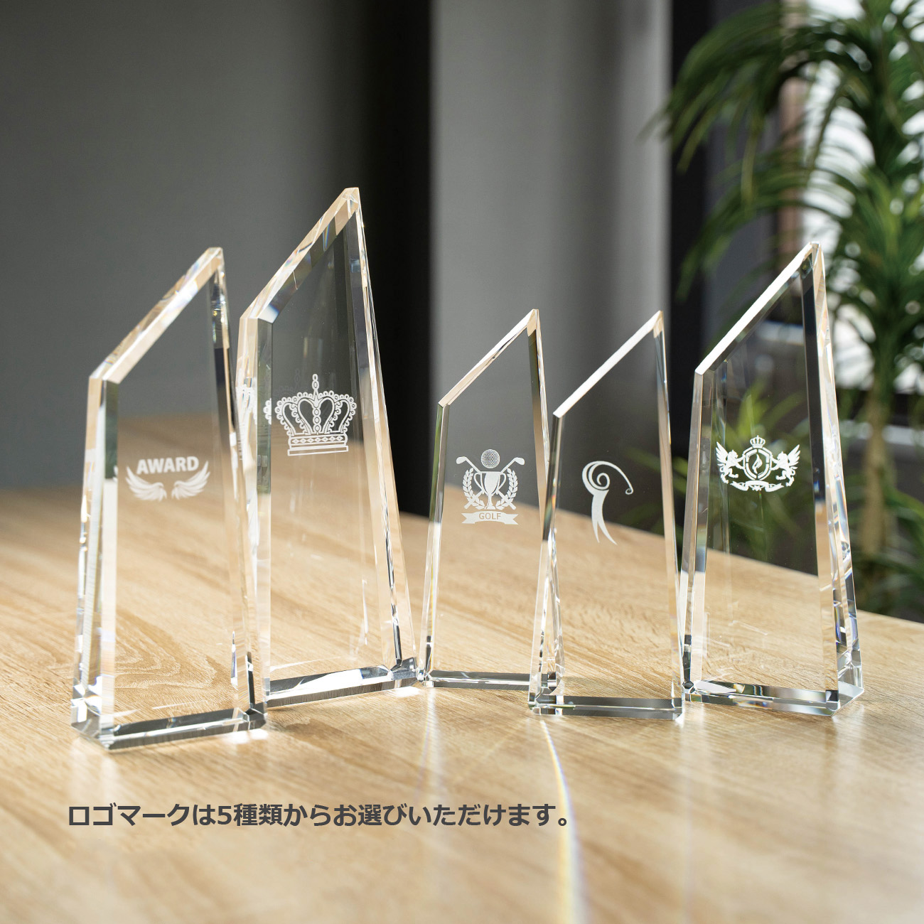 クリスタルトロフィー AWARDロゴ+プレート《XC-PL-0143_Cサイズ