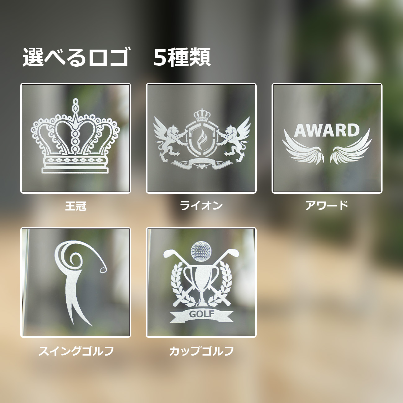 クリスタルトロフィー AWARDロゴ+プレート《XC-PL-0143_Cサイズ