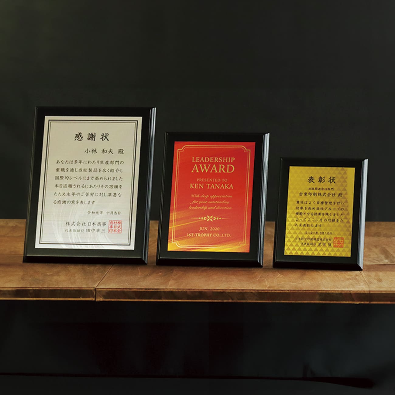 特注 表彰楯 木製 カラー加工 XW-01C ファーストトロフィー