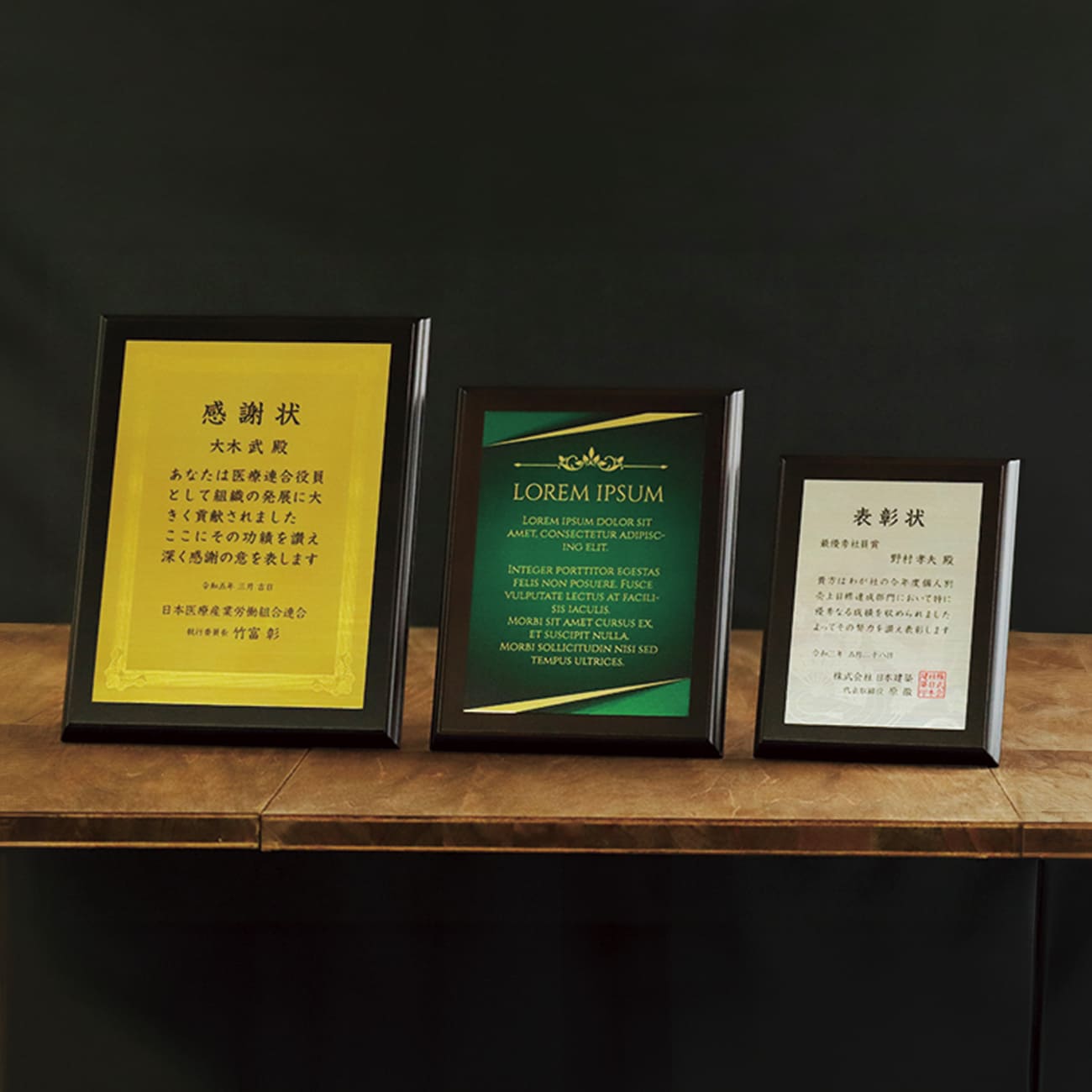 勝藤ページ 特注 表彰楯 木製 カラー加工 XW-01B ファーストトロフィー