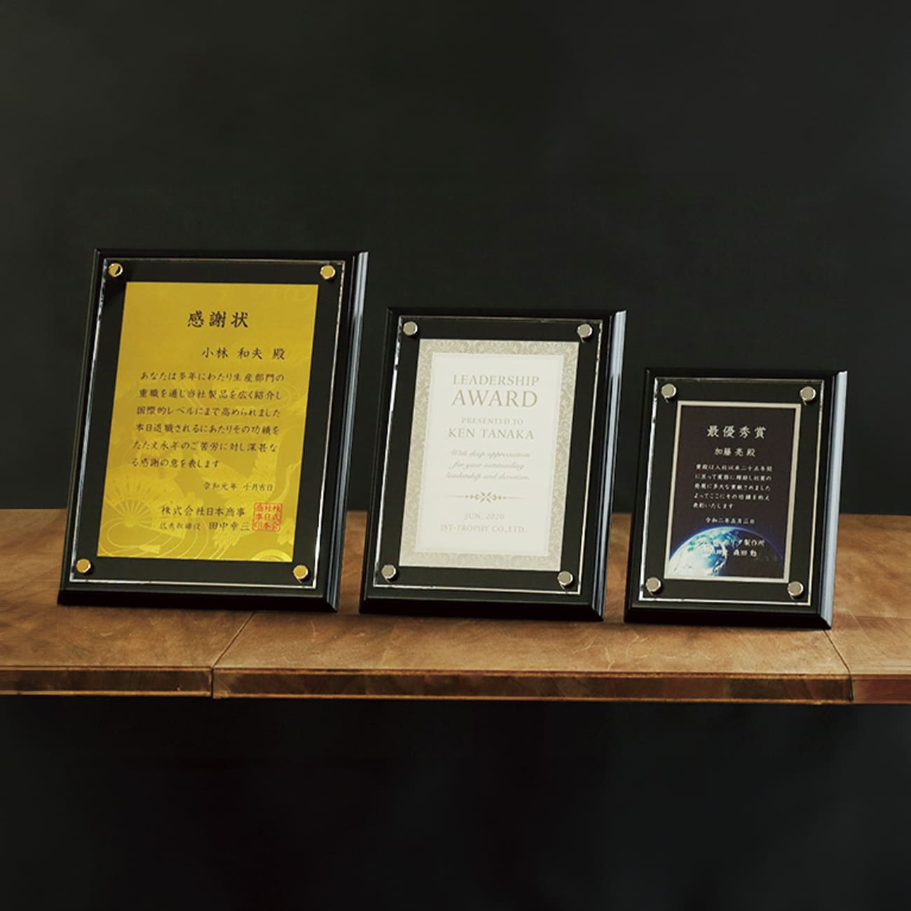 特注 表彰楯 木製 カラー加工 XW-02A ファーストトロフィー