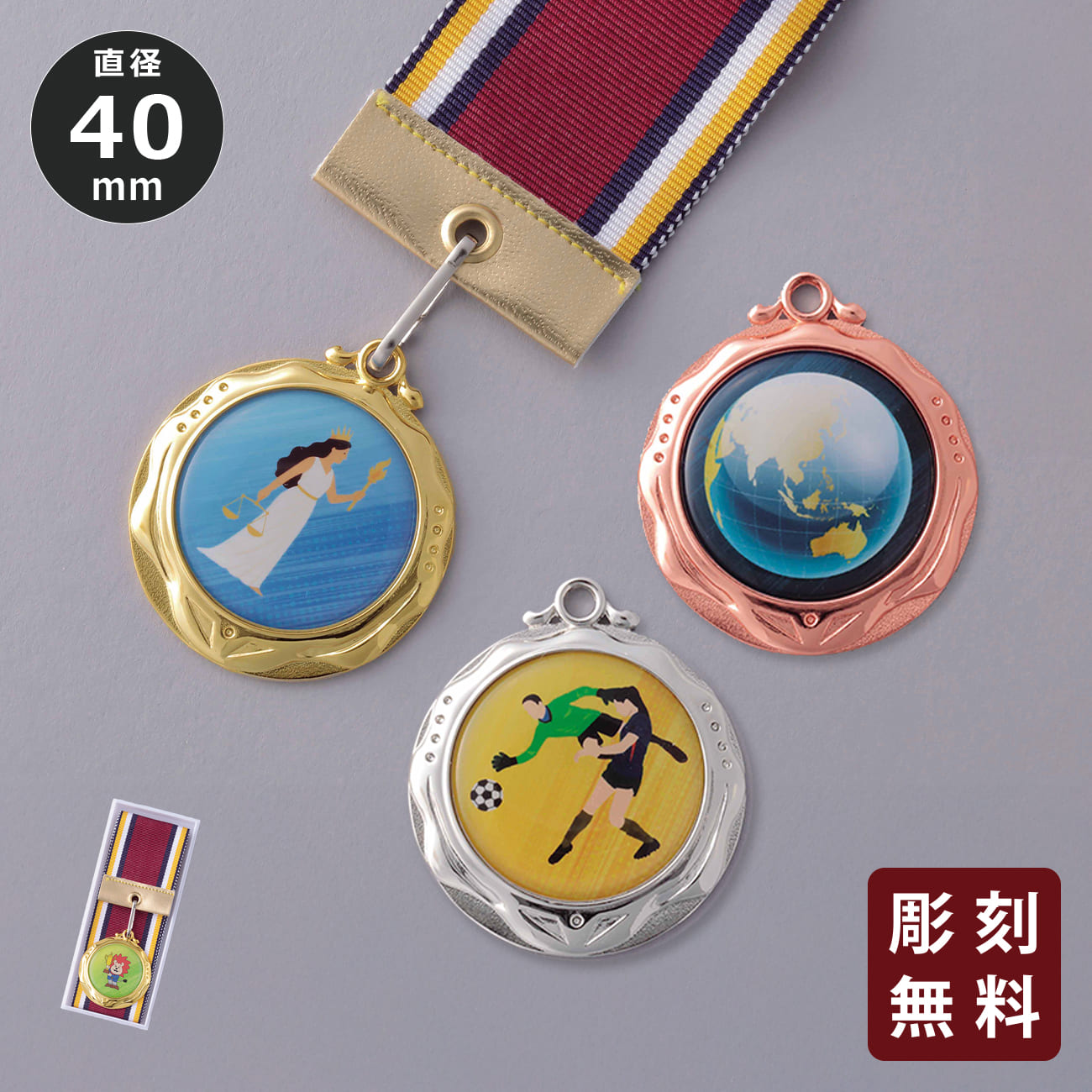 メダル　金属製　種目選べる【Y-MY-8245】高さ：4.0cm《営業日13時までのご注文で翌営業日出荷》　[27x30]〈L〉