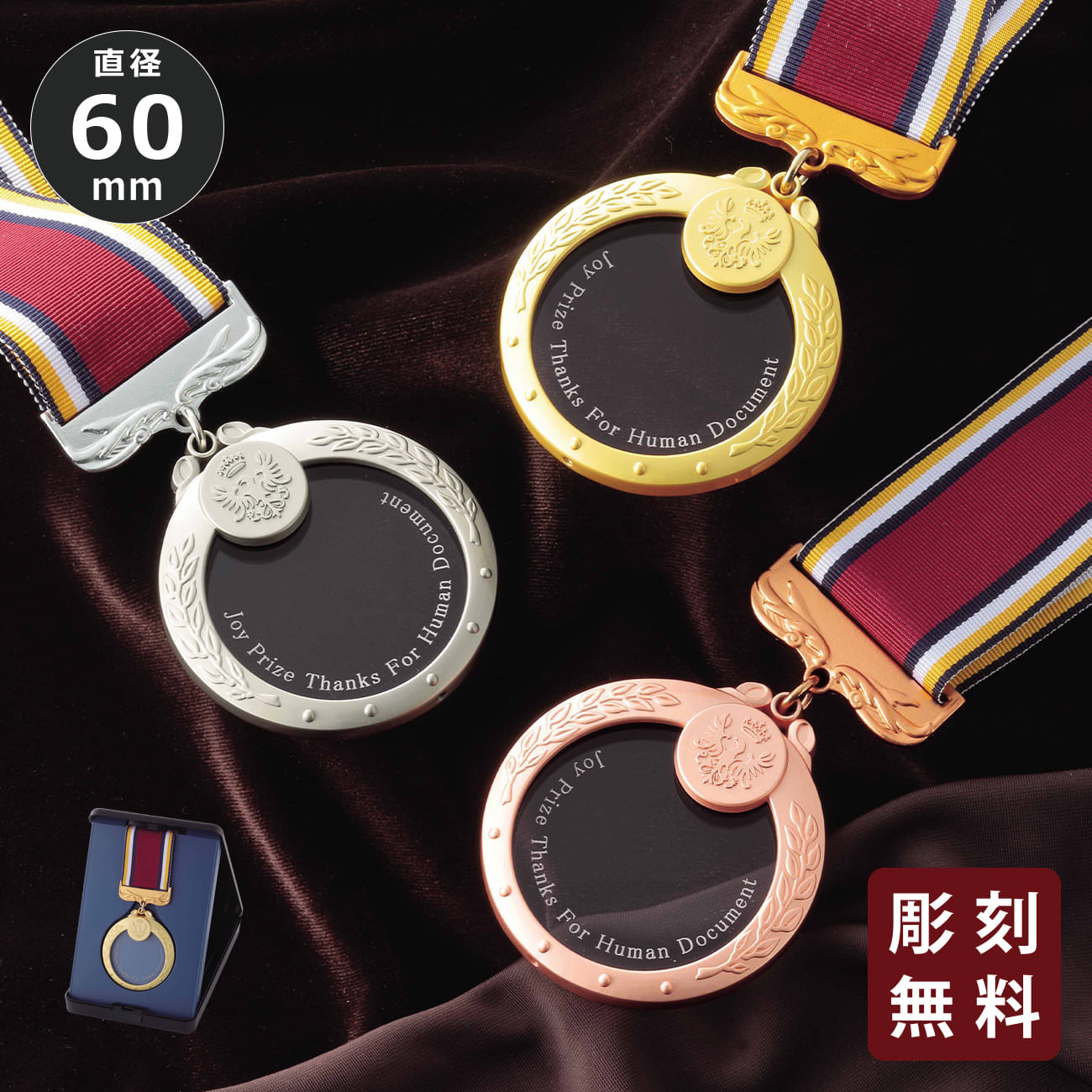 メダル　彫刻無料　金属製【Y-MY-8860】高さ：6.0cm《営業日13時までのご注文で翌営業日出荷》