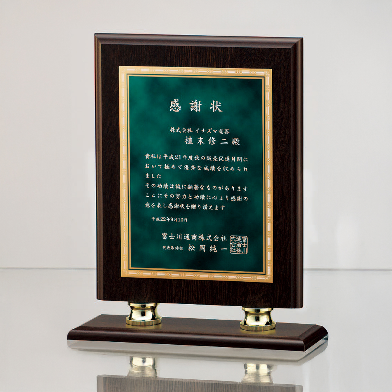 SILVER表記有　トロフィー　記念刻印有　2個　174ｇ計算　GJ8 木製楯 アルミプレート付 表面レーザー彫刻 L35-02 Bサイズ